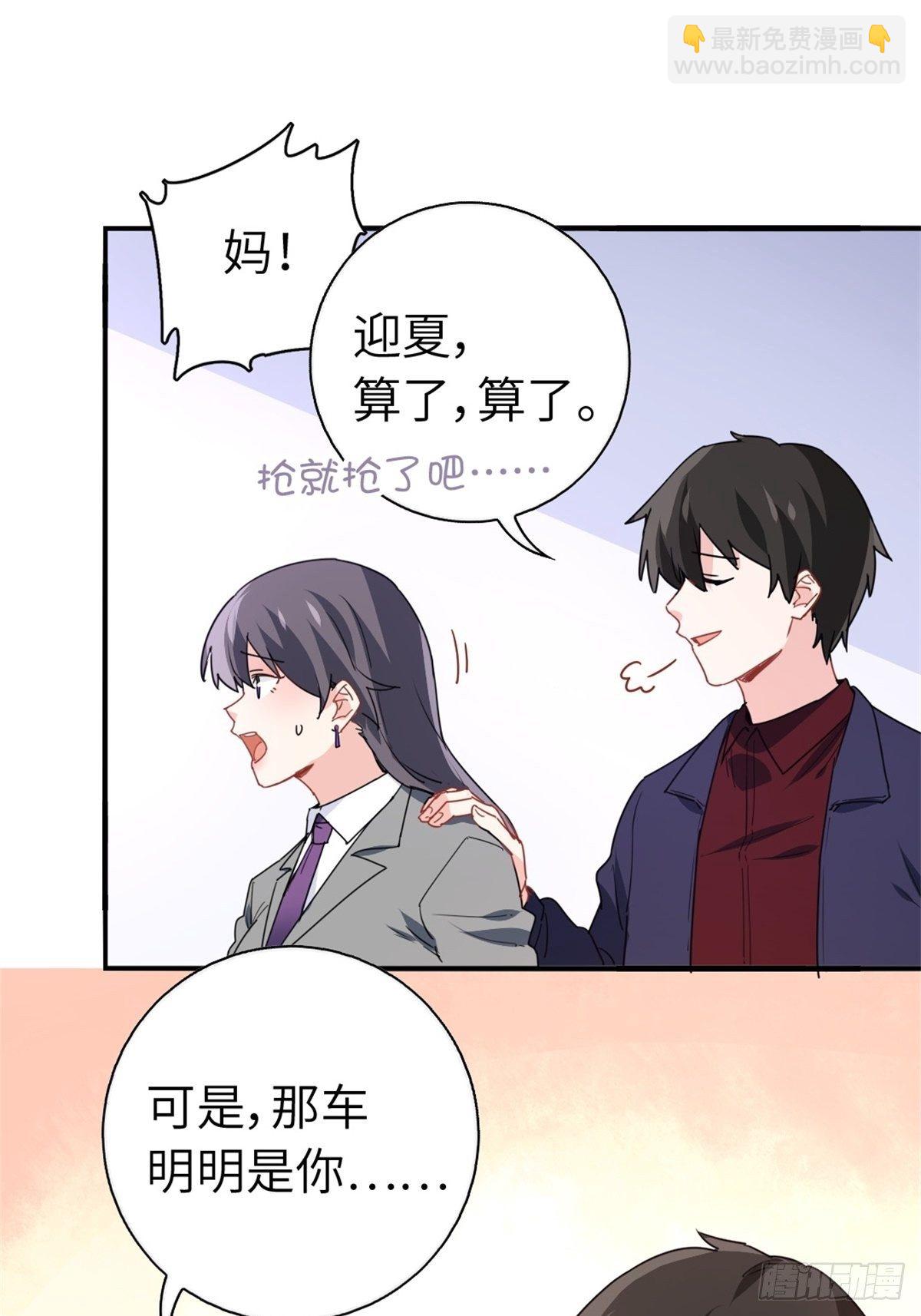 🍘我是韩三千 15-全款再买车 第29页