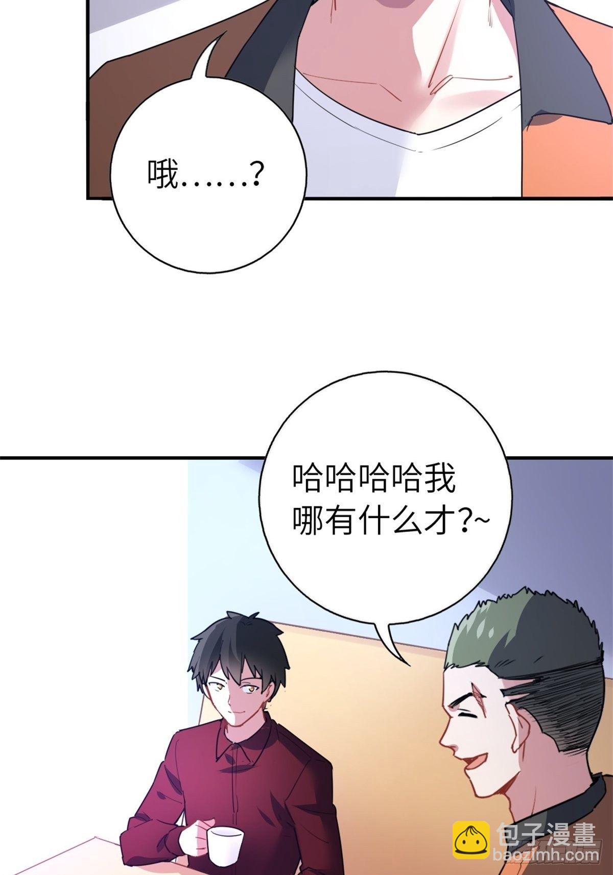 🍘我是韩三千 15-全款再买车 第3页