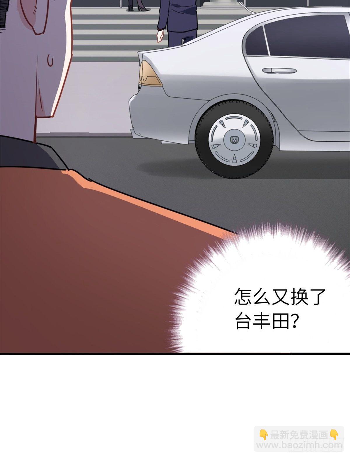 🍘我是韩三千 15-全款再买车 第33页