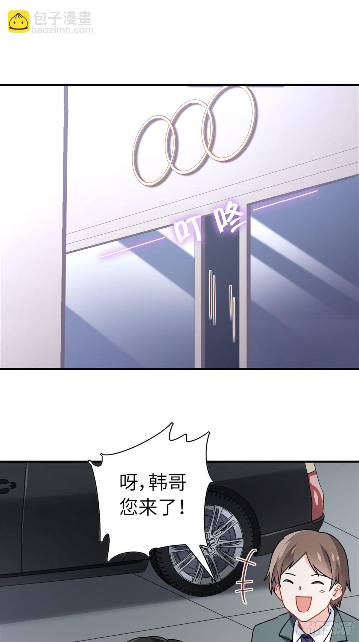 🍘我是韩三千 15-全款再买车 第34页