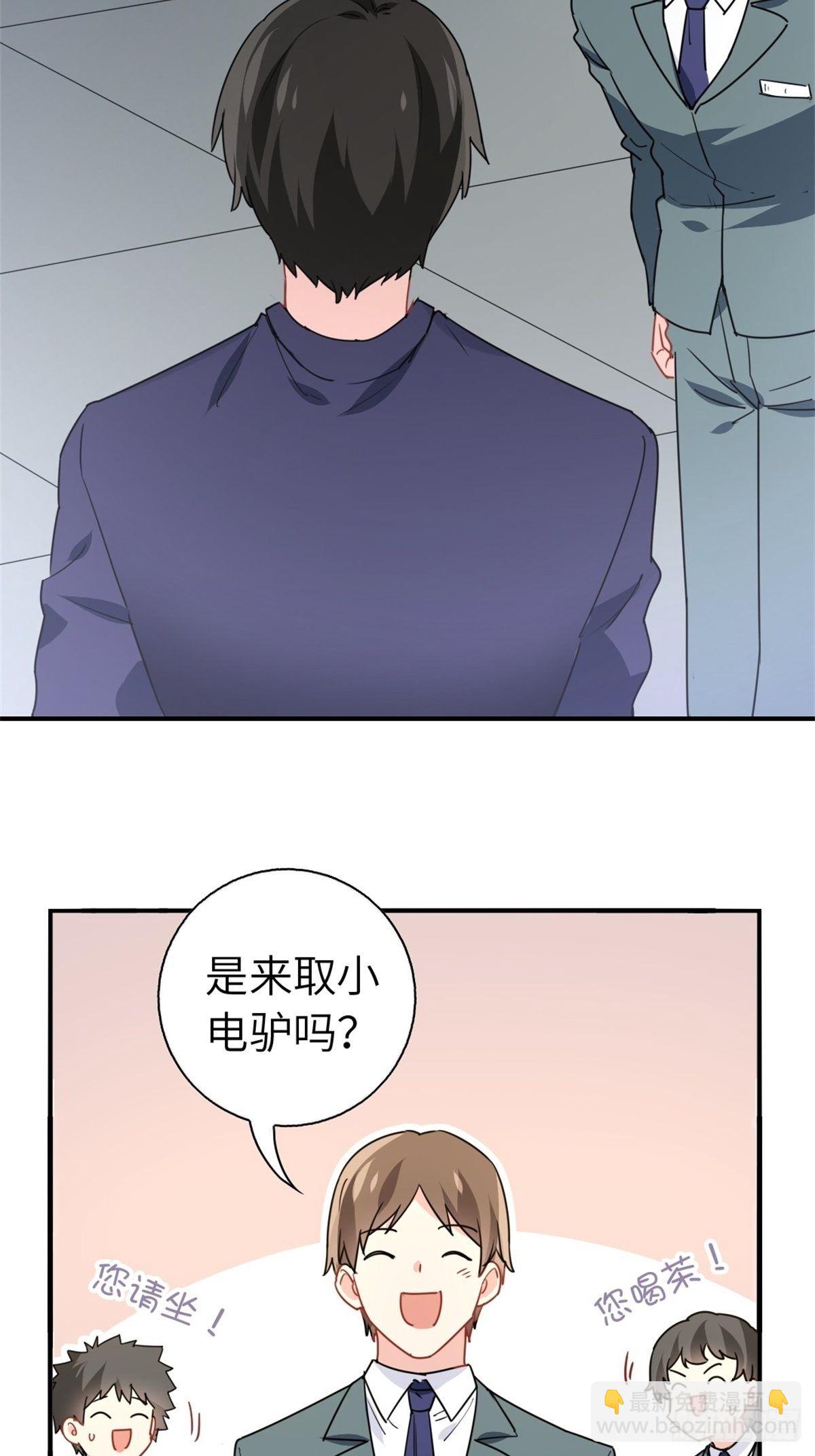 🍘我是韩三千 15-全款再买车 第35页