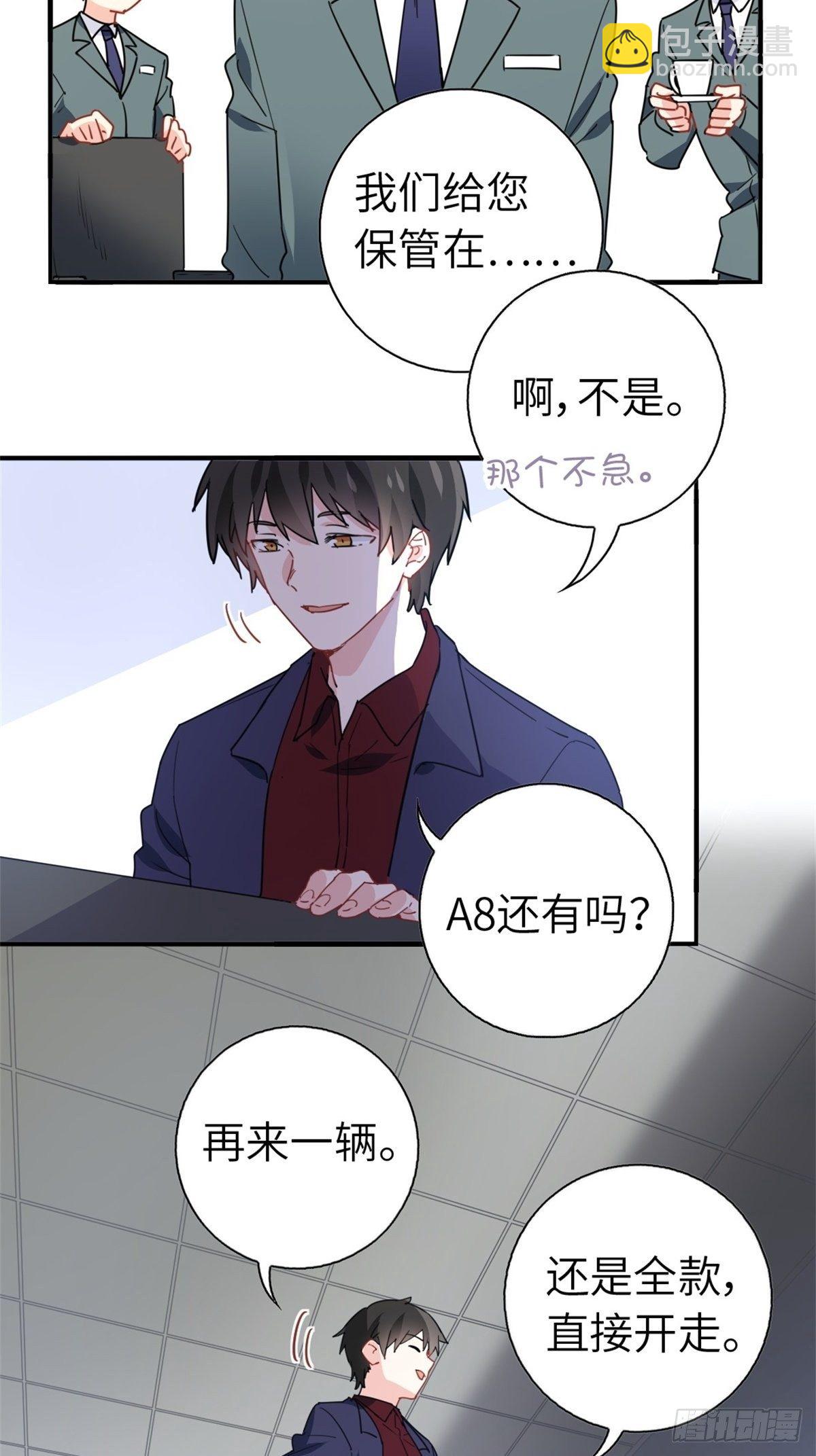 🍘我是韩三千 15-全款再买车 第36页