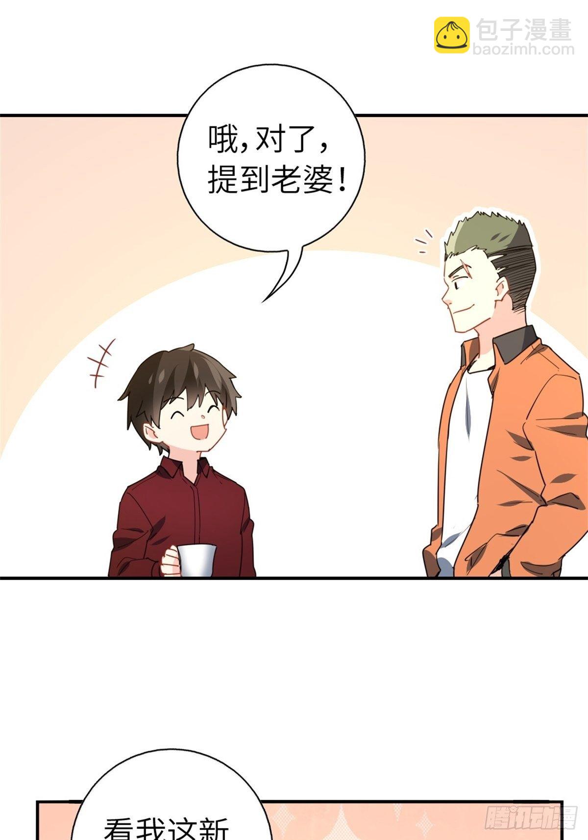 🍘我是韩三千 15-全款再买车 第5页
