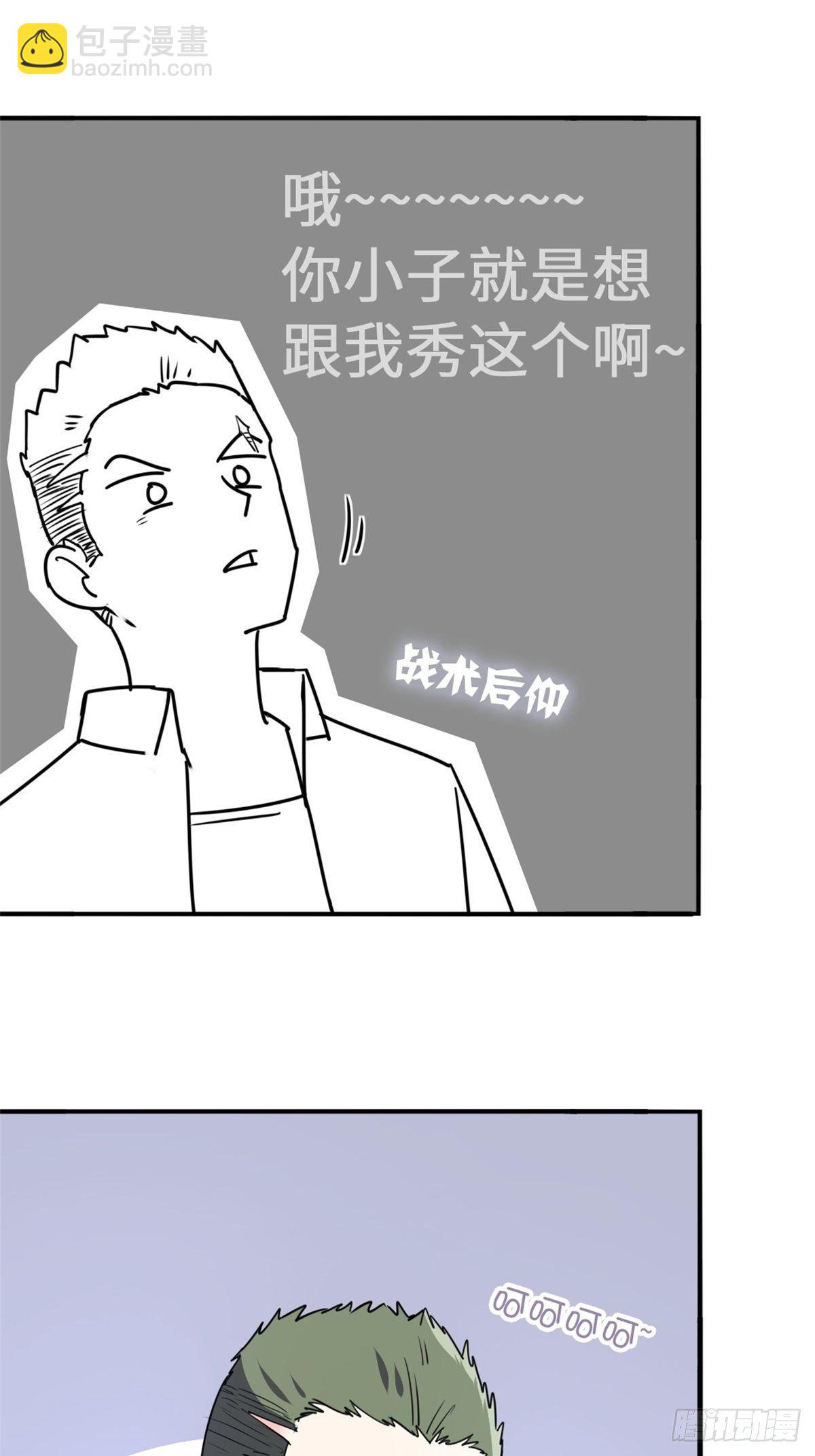 🍘我是韩三千 15-全款再买车 第9页