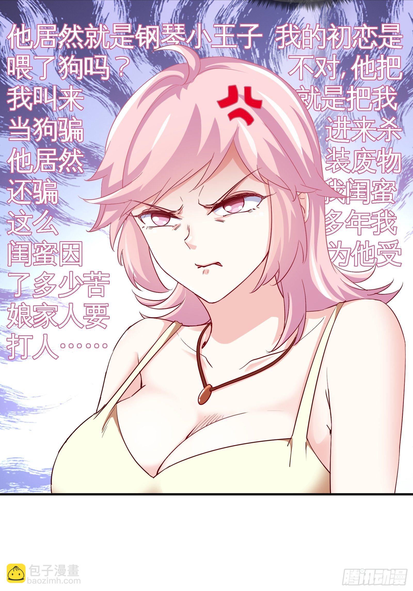 🍘我是韩三千 17-屠遍全城狗 第10页