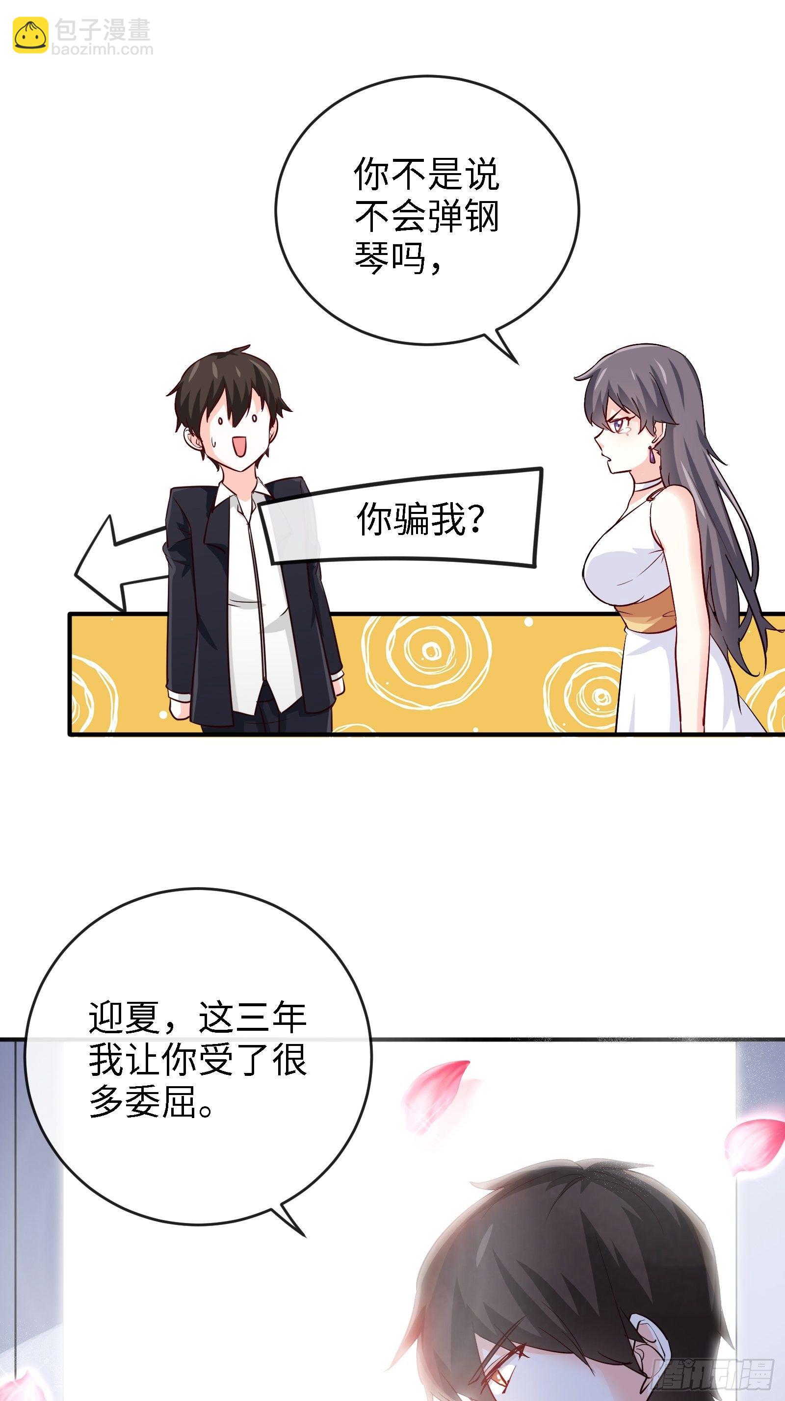 🍘我是韩三千 17-屠遍全城狗 第11页