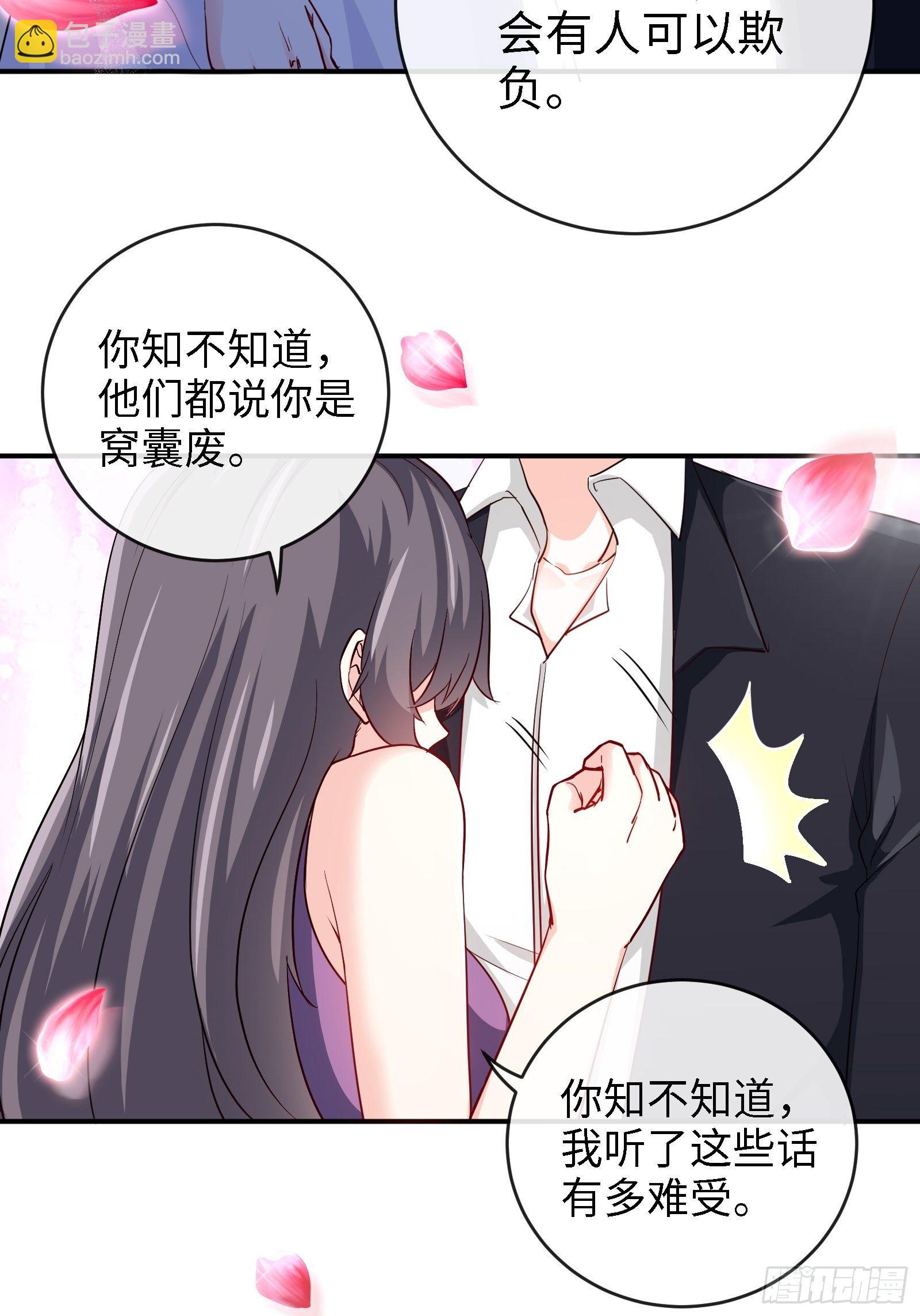 🍘我是韩三千 17-屠遍全城狗 第13页