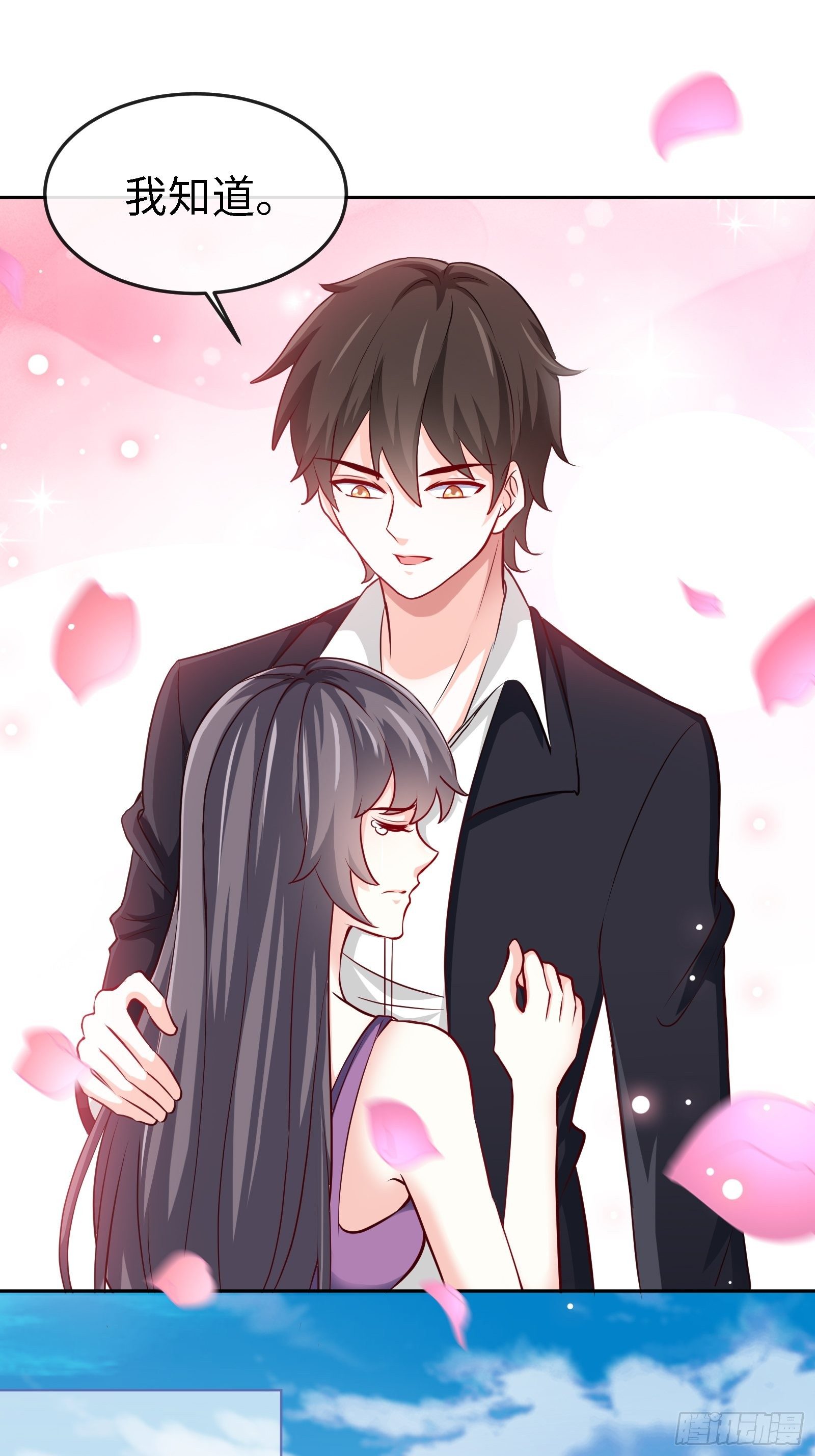 🍘我是韩三千 17-屠遍全城狗 第14页