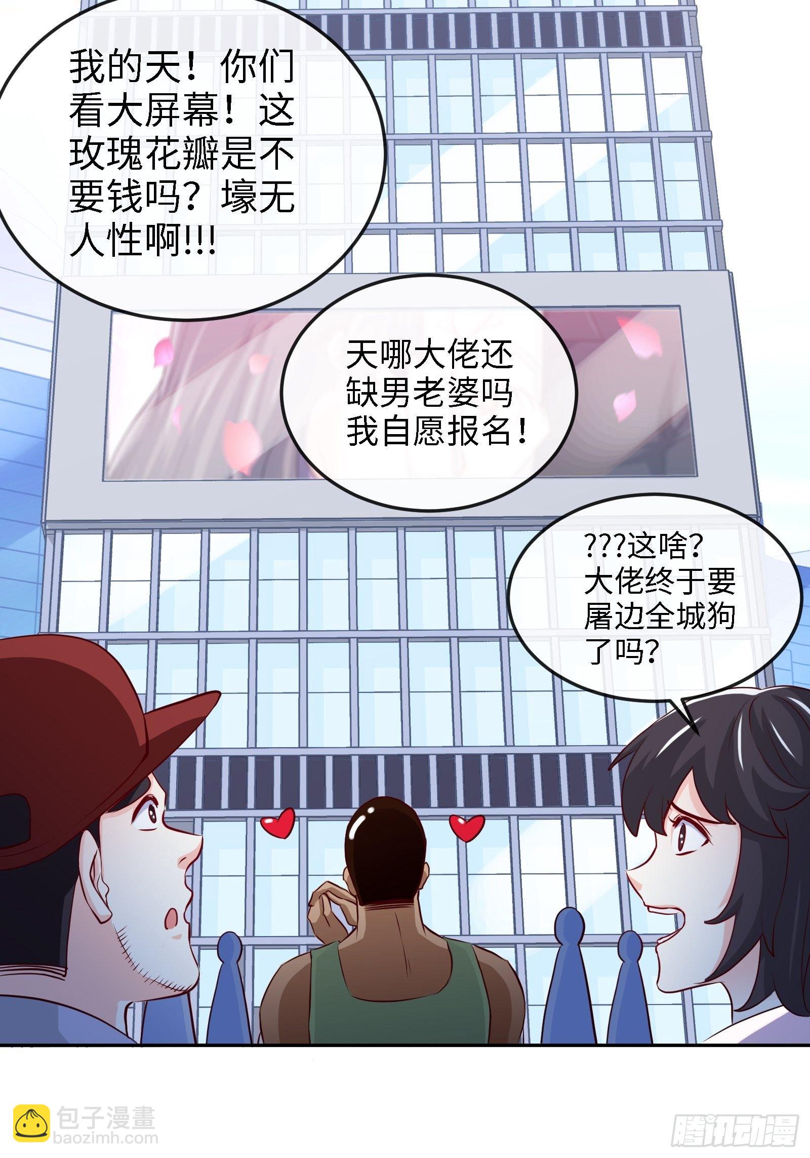 🍘我是韩三千 17-屠遍全城狗 第16页