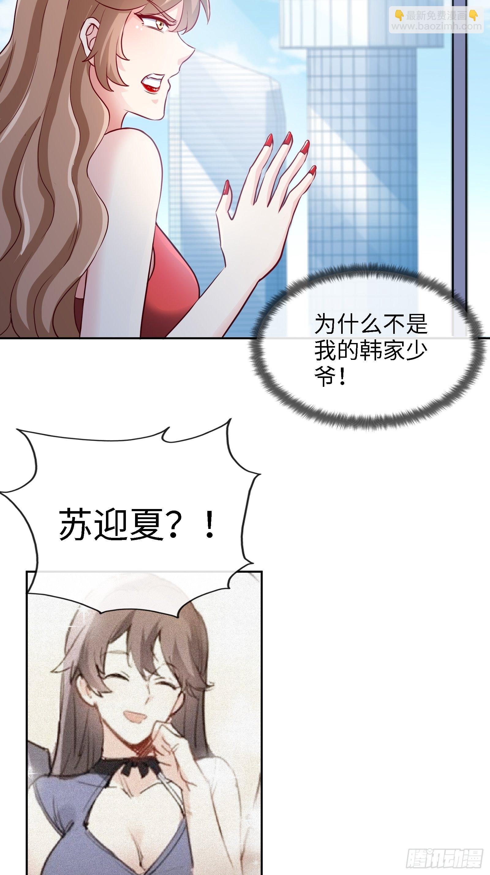 🍘我是韩三千 17-屠遍全城狗 第18页