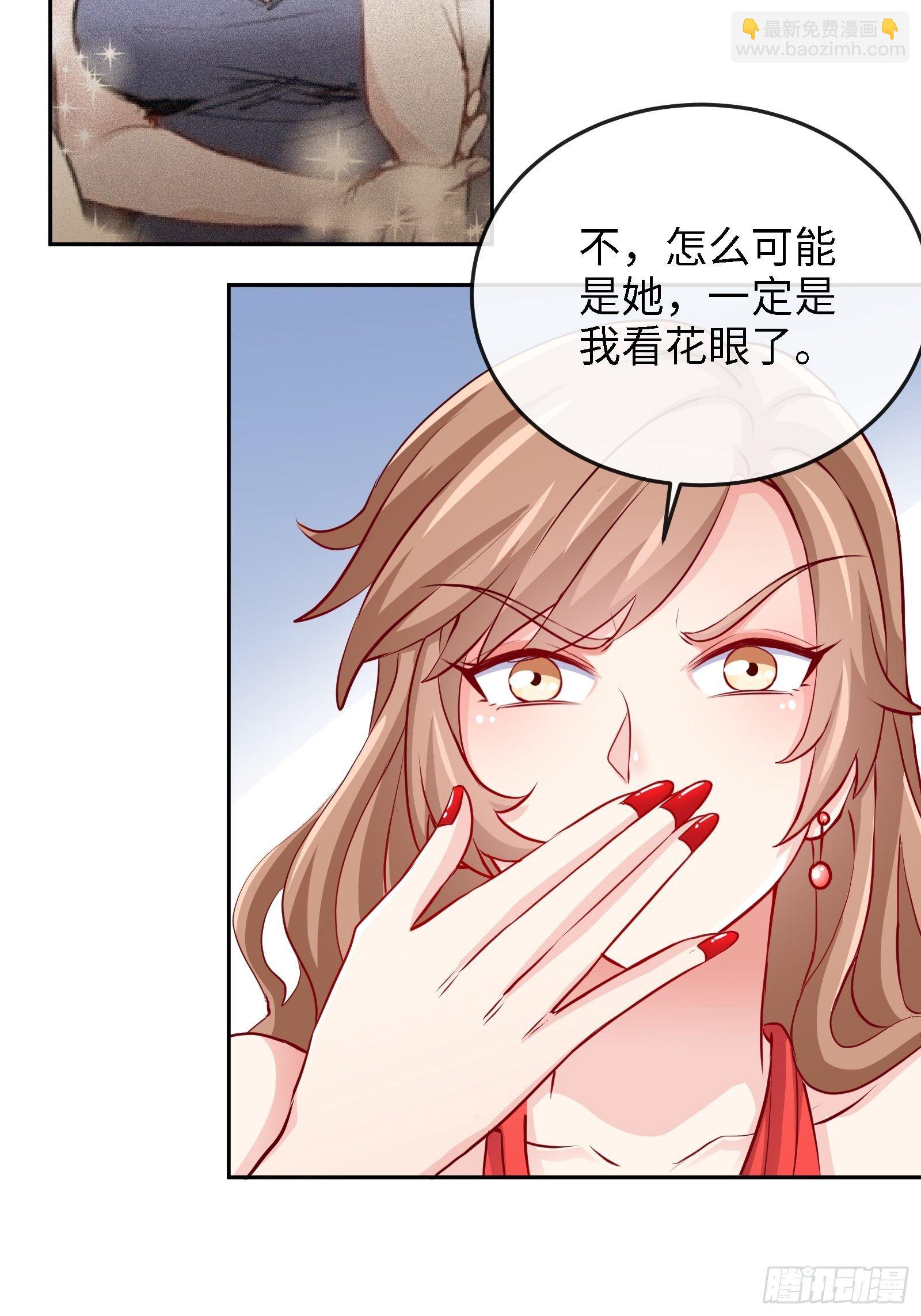 🍘我是韩三千 17-屠遍全城狗 第19页