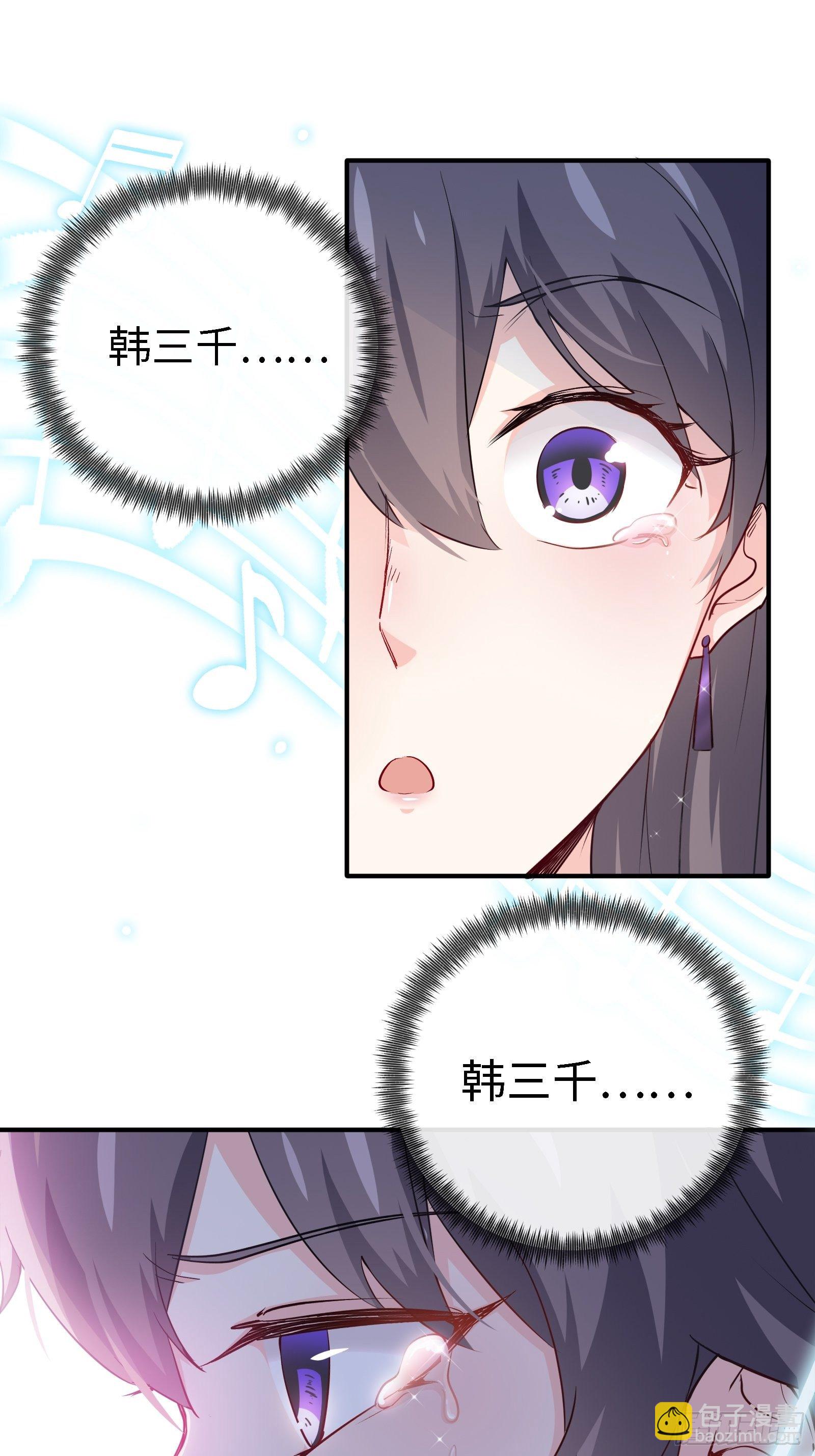 🍘我是韩三千 17-屠遍全城狗 第2页