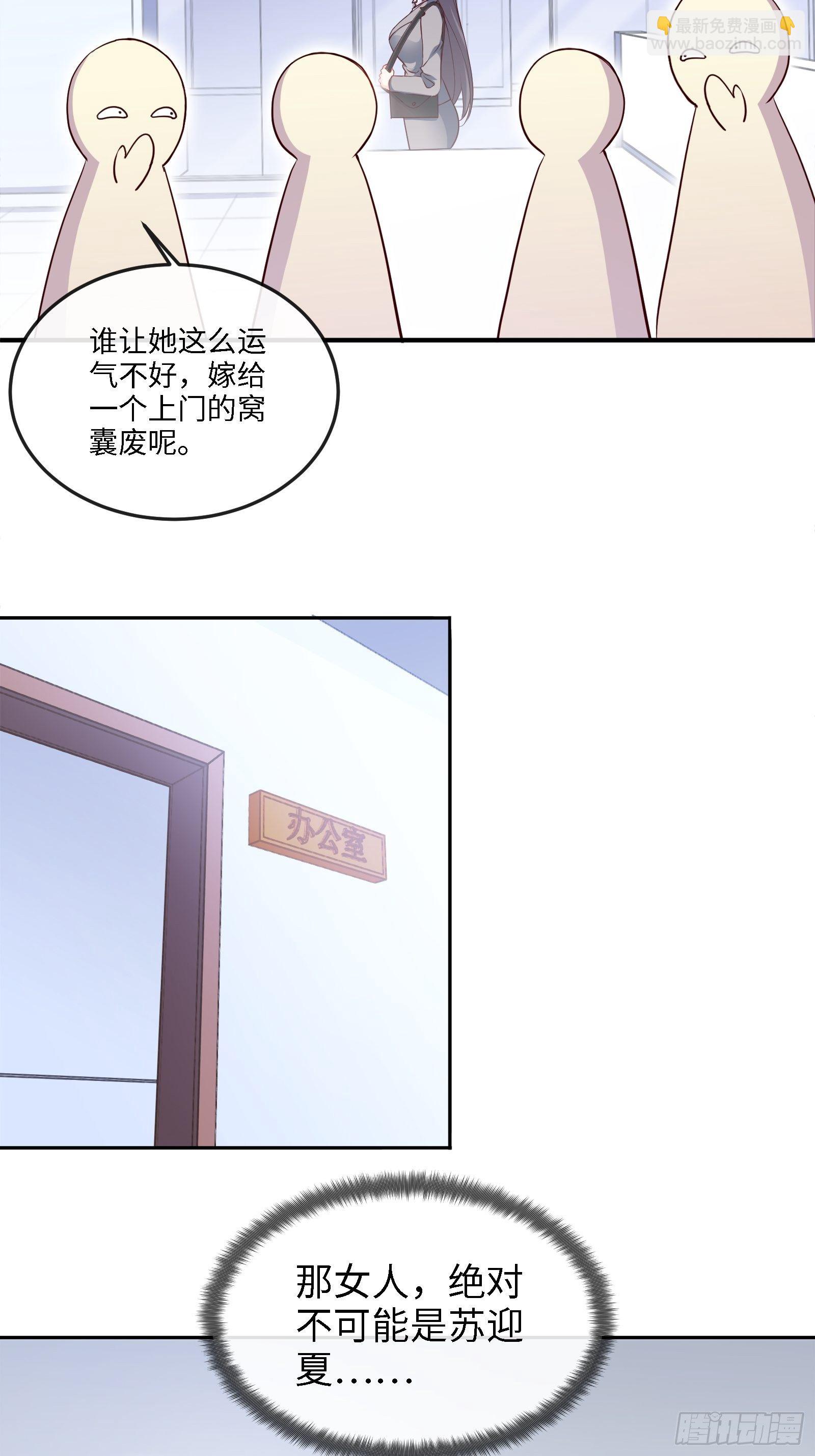 🍘我是韩三千 17-屠遍全城狗 第21页