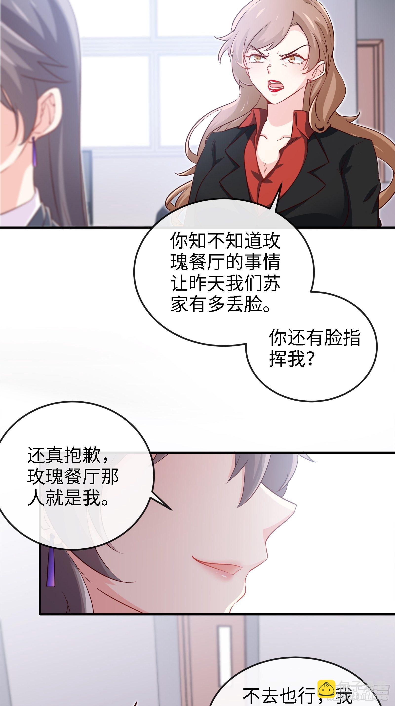 🍘我是韩三千 17-屠遍全城狗 第24页