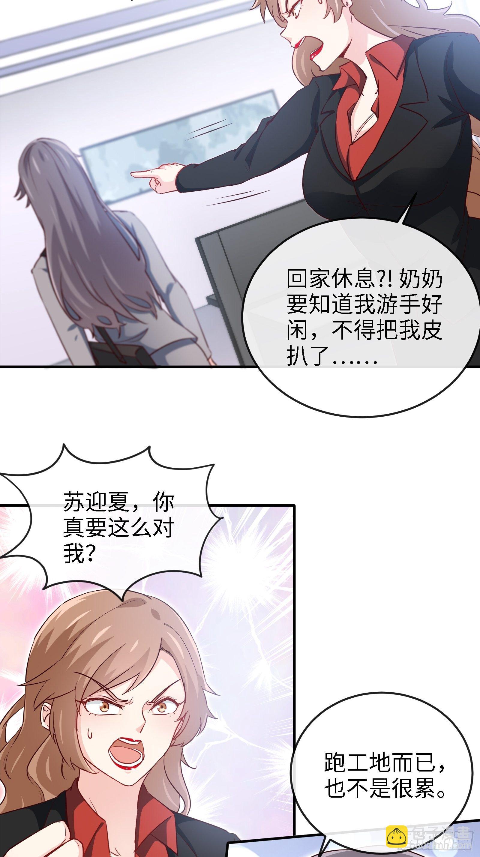 🍘我是韩三千 17-屠遍全城狗 第27页