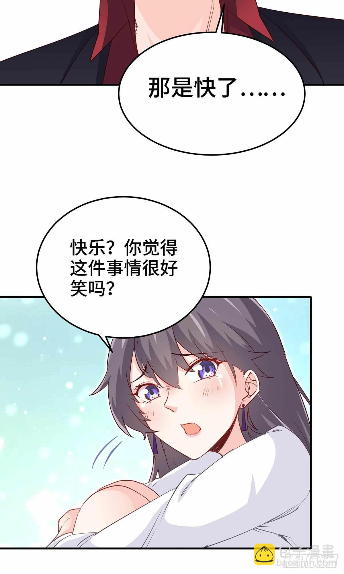 🍘我是韩三千 19-双重陷阱 第10页