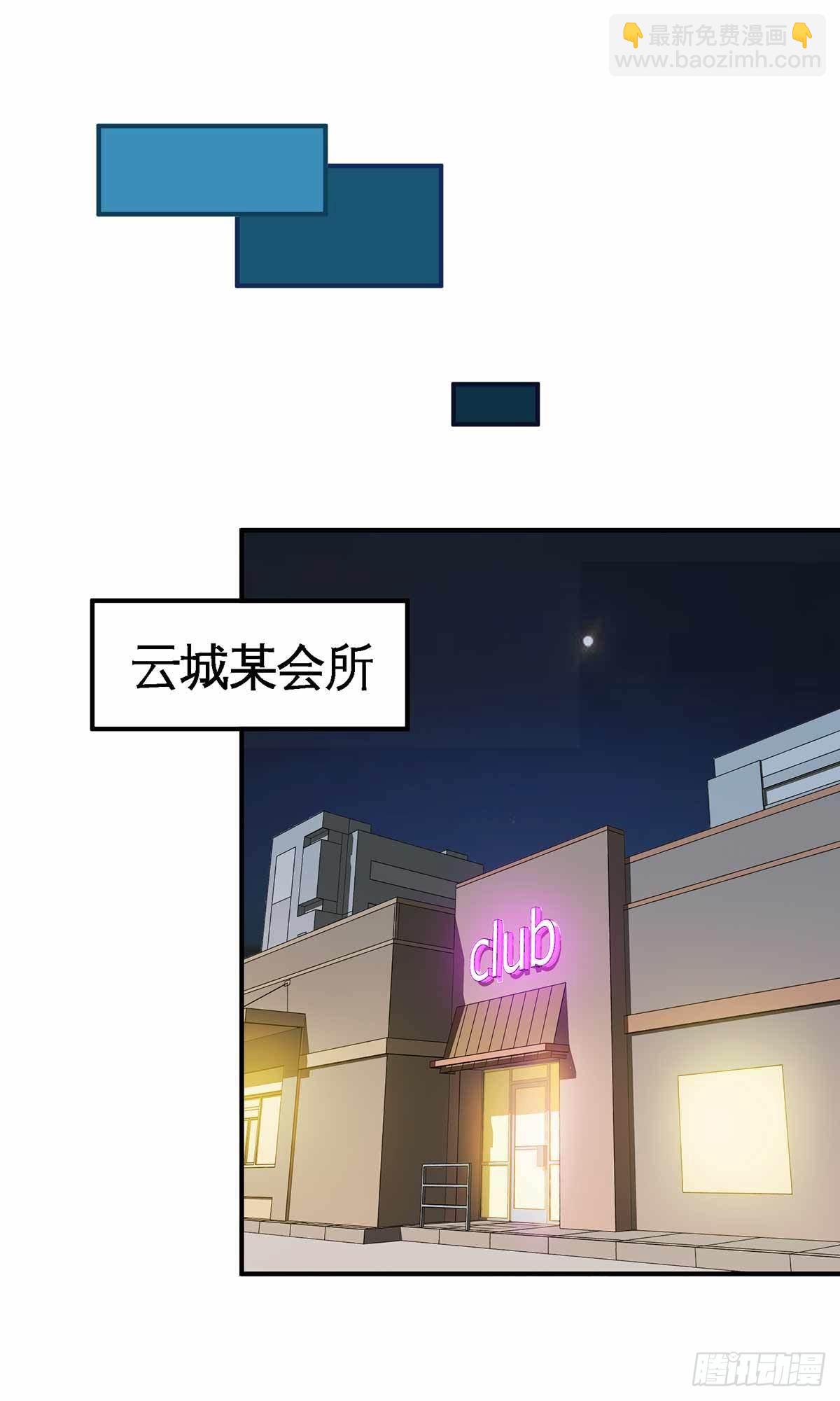 🍘我是韩三千 19-双重陷阱 第14页