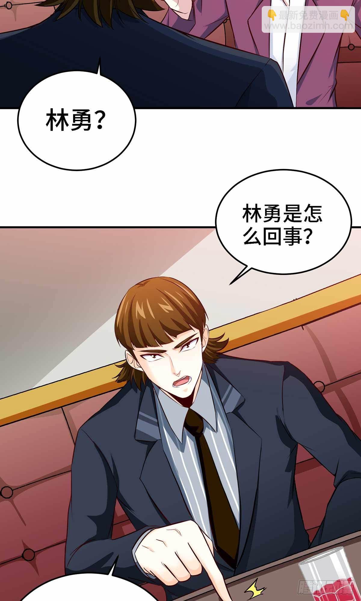🍘我是韩三千 19-双重陷阱 第21页