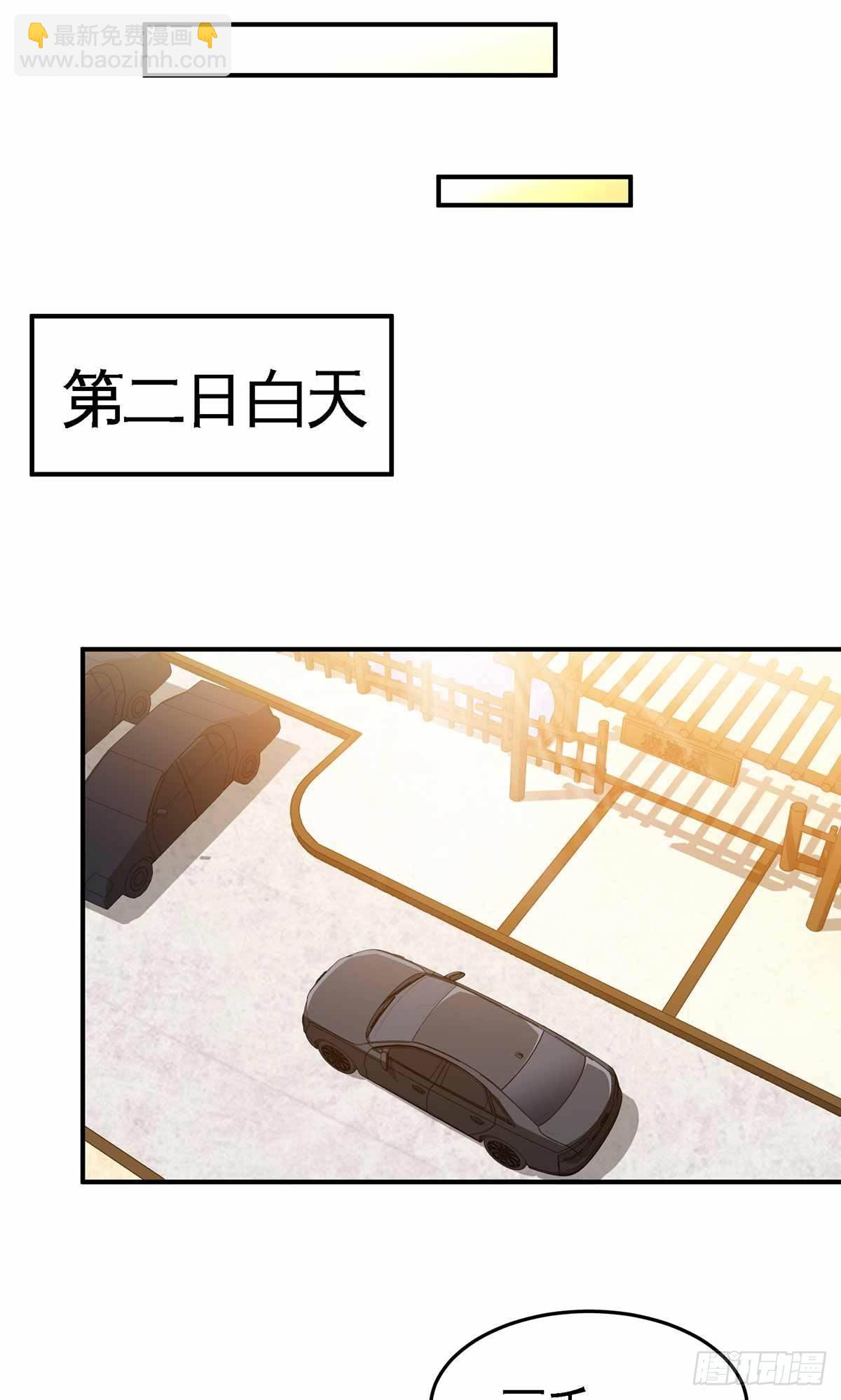 🍘我是韩三千 19-双重陷阱 第24页