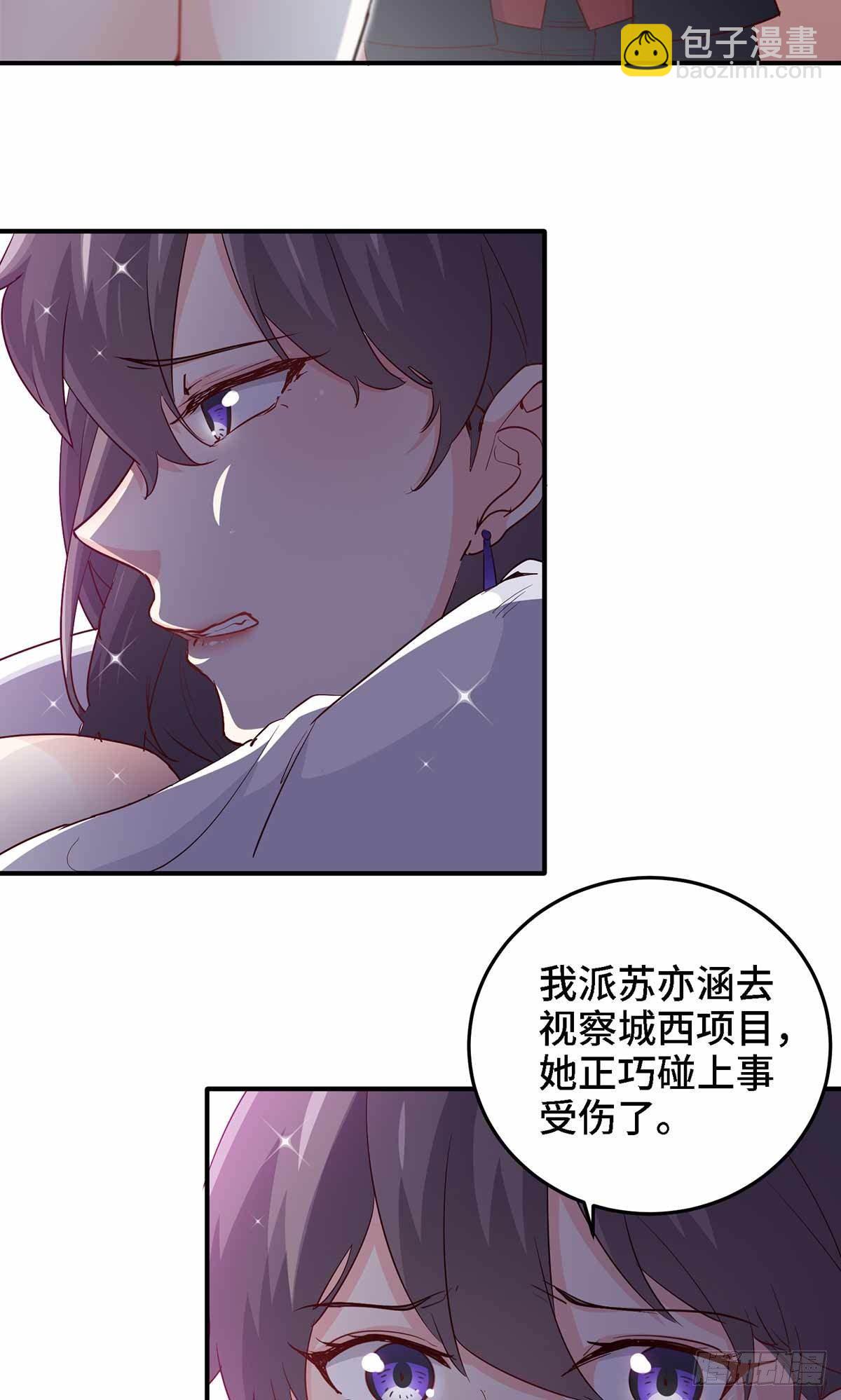 🍘我是韩三千 19-双重陷阱 第3页