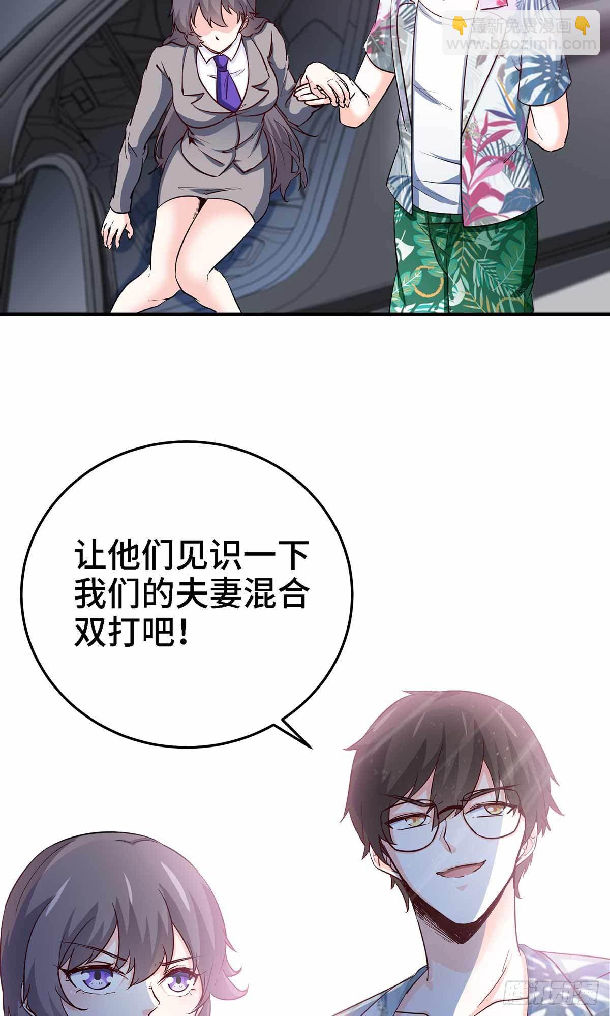🍘我是韩三千 19-双重陷阱 第30页