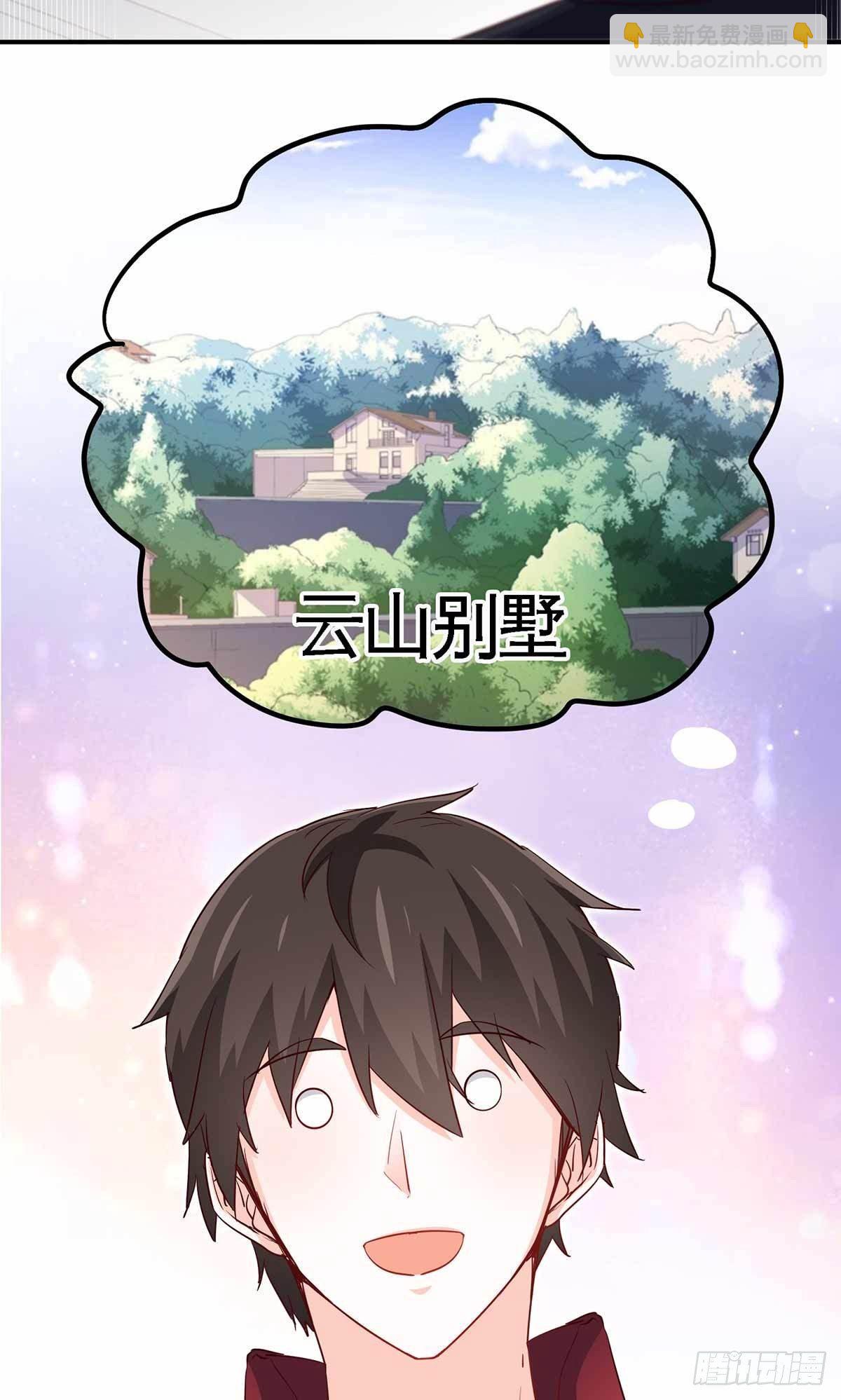 🍘我是韩三千 19-双重陷阱 第9页
