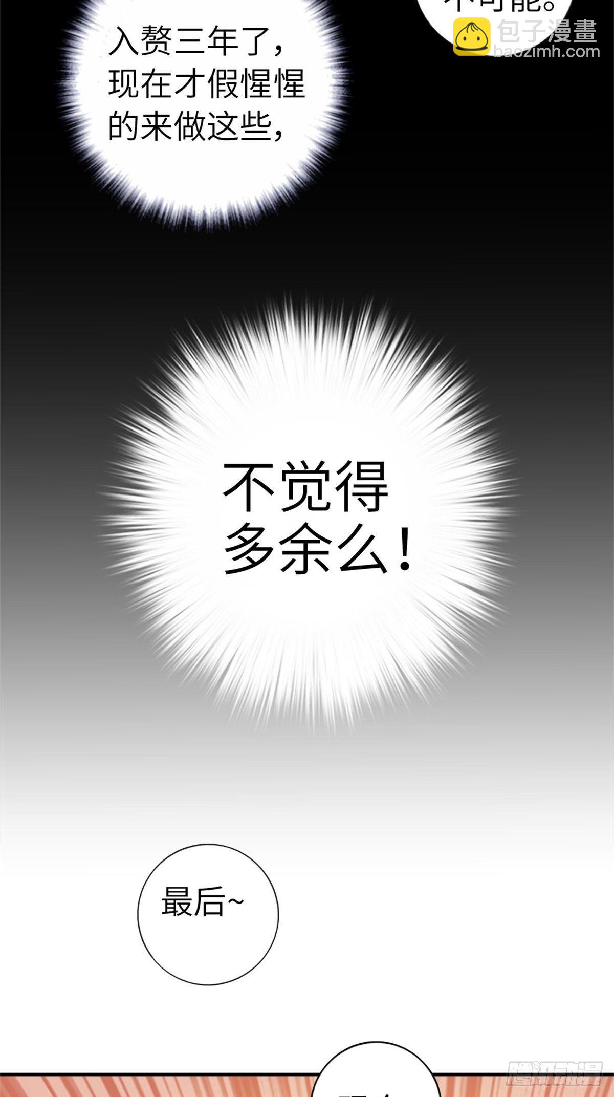 🍘我是韩三千 3-韩家的礼物 第10页