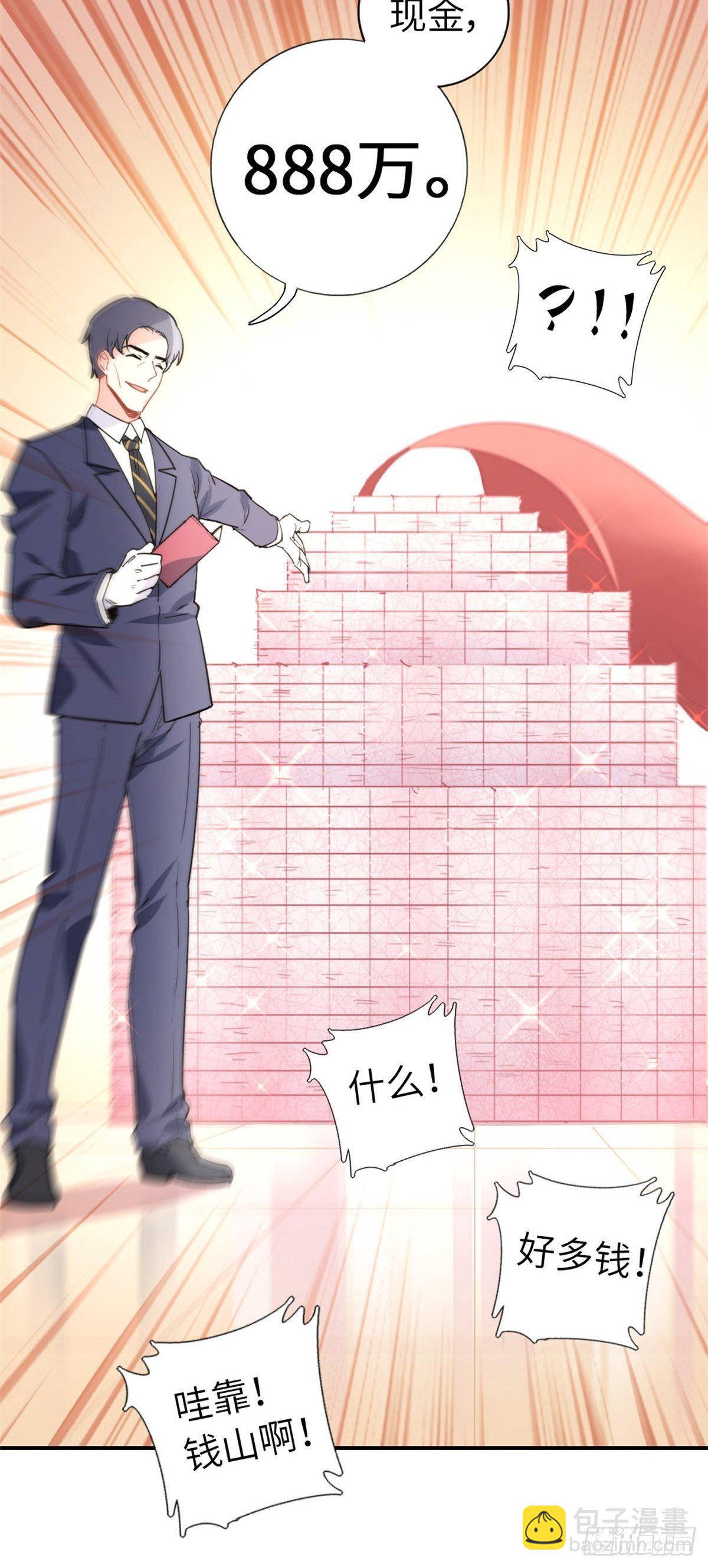 🍘我是韩三千 3-韩家的礼物 第11页