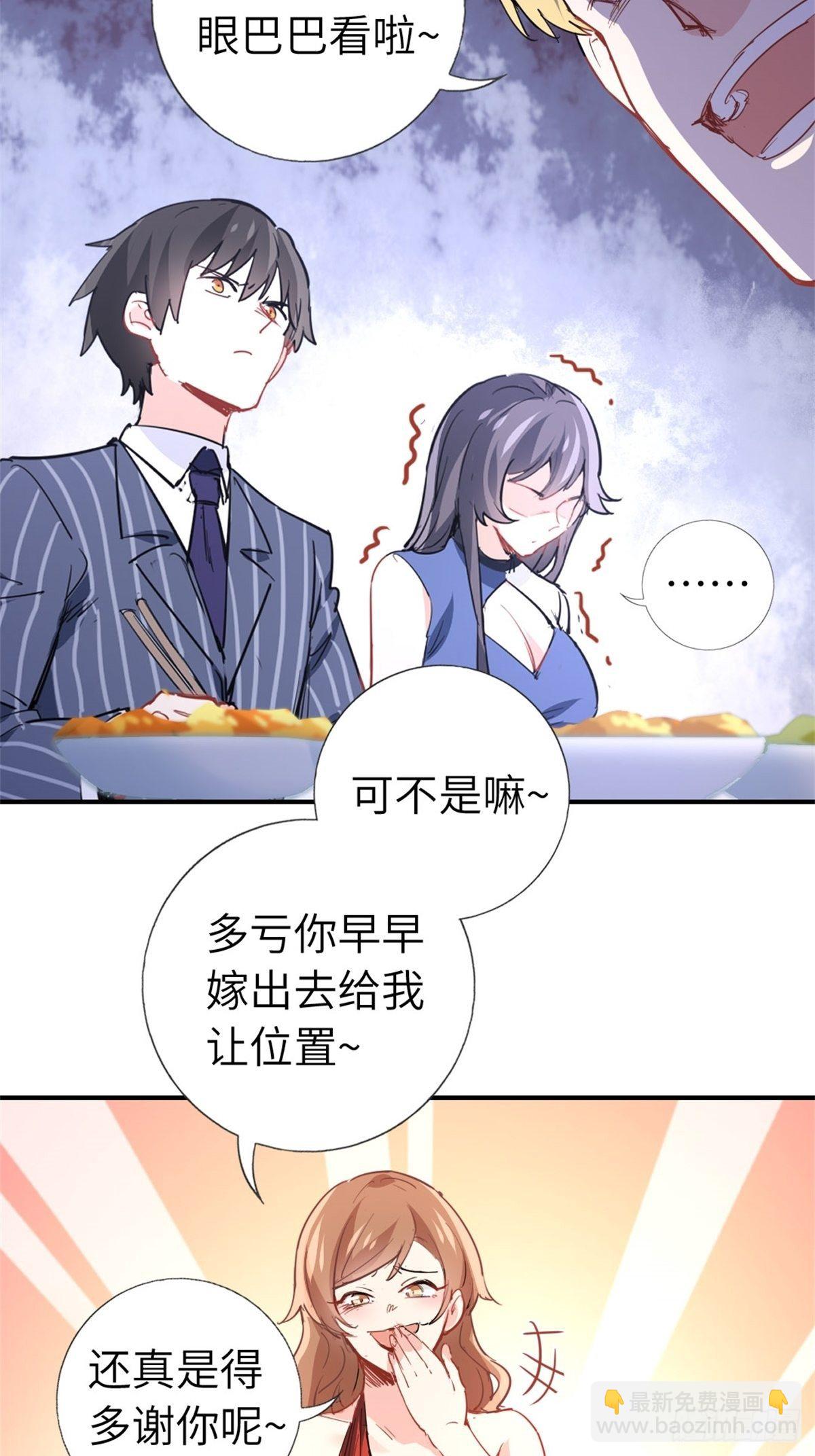 🍘我是韩三千 3-韩家的礼物 第17页