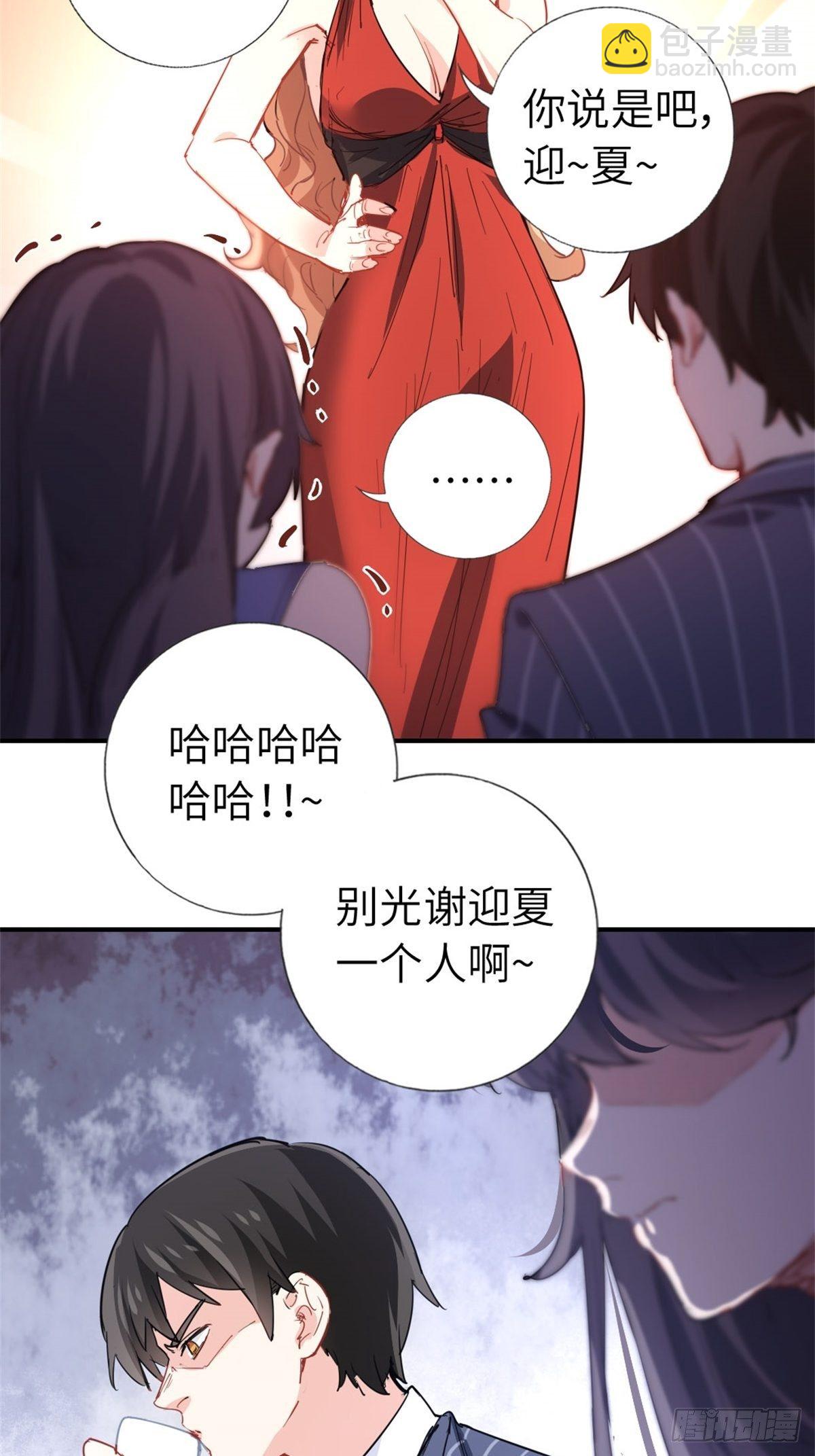 🍘我是韩三千 3-韩家的礼物 第18页