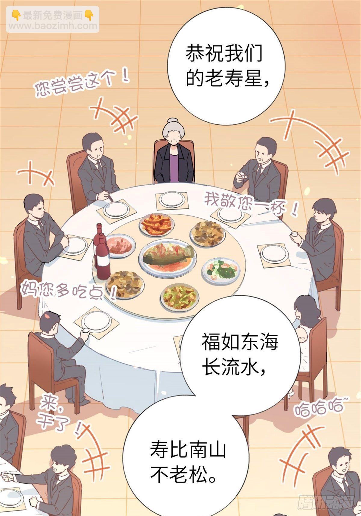 🍘我是韩三千 3-韩家的礼物 第2页