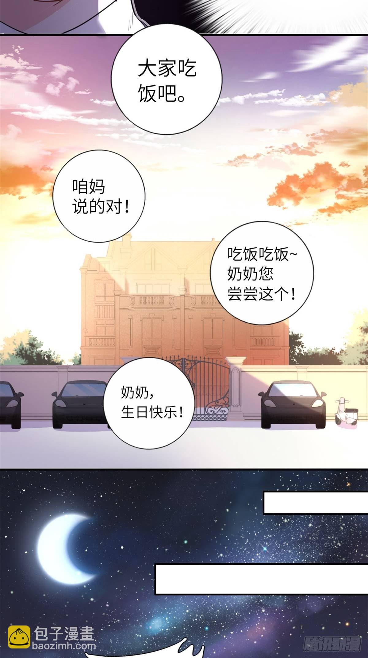 🍘我是韩三千 3-韩家的礼物 第21页
