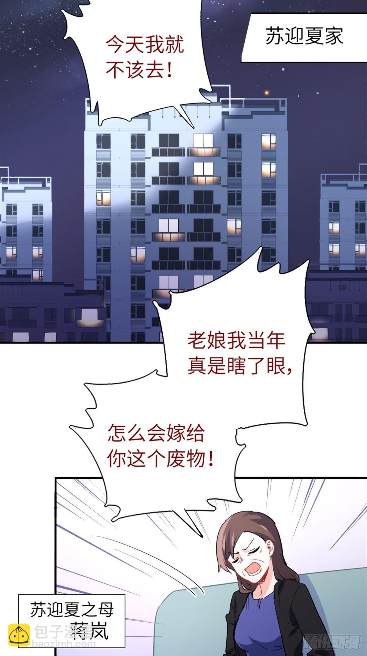 🍘我是韩三千 3-韩家的礼物 第22页