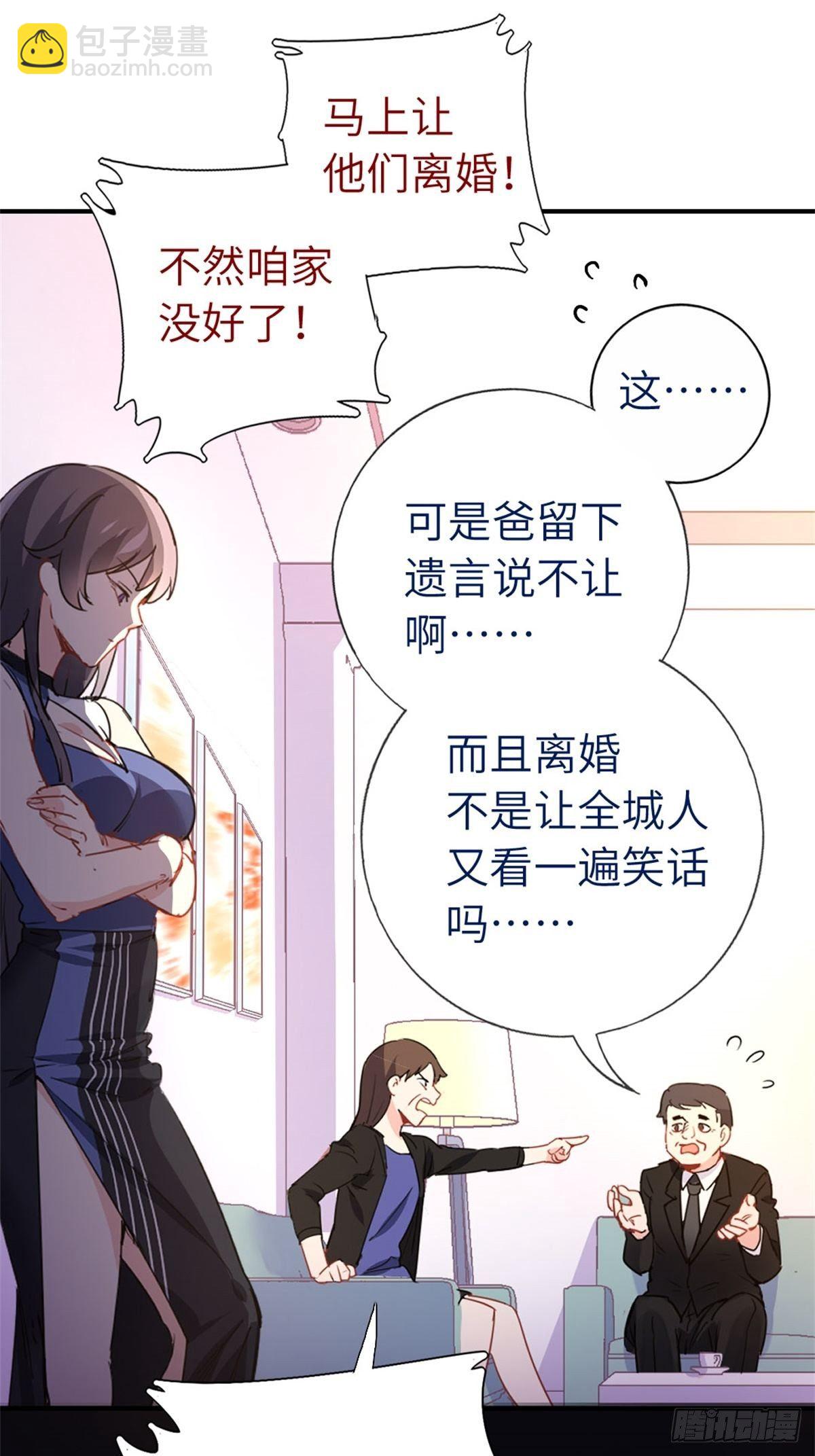 🍘我是韩三千 3-韩家的礼物 第24页