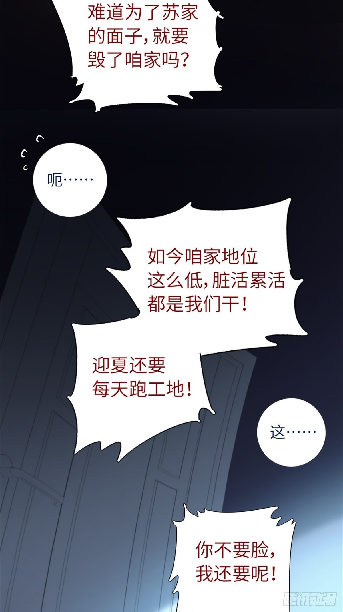🍘我是韩三千 3-韩家的礼物 第25页