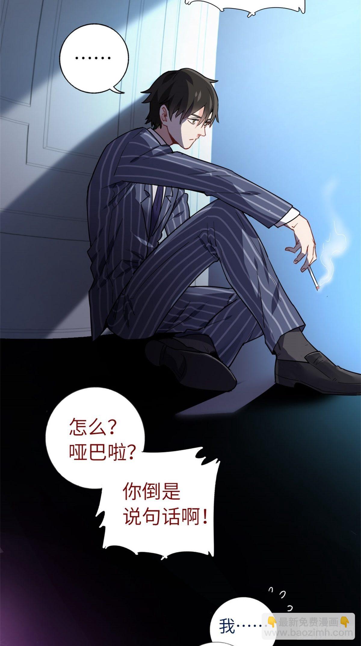 🍘我是韩三千 3-韩家的礼物 第26页