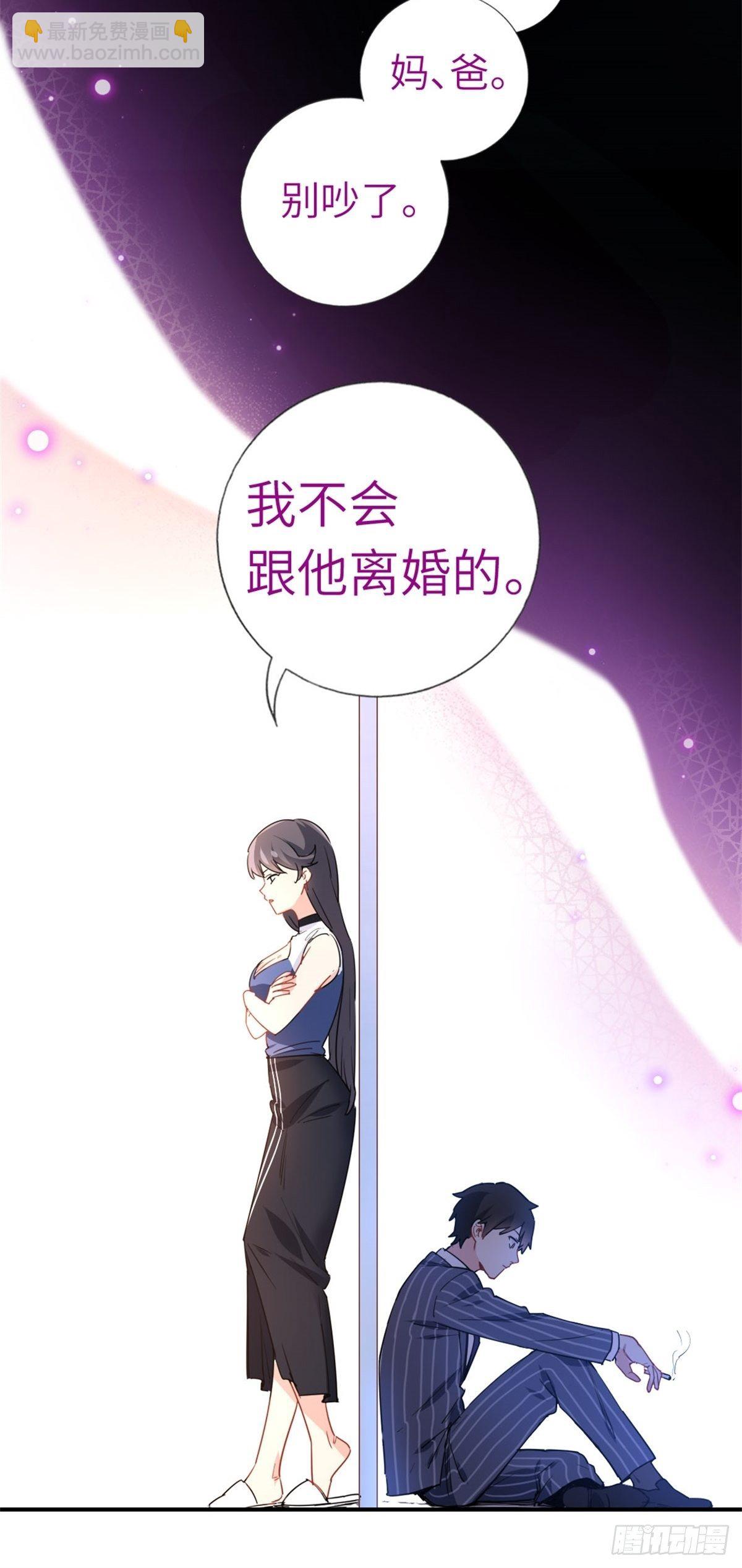 🍘我是韩三千 3-韩家的礼物 第27页