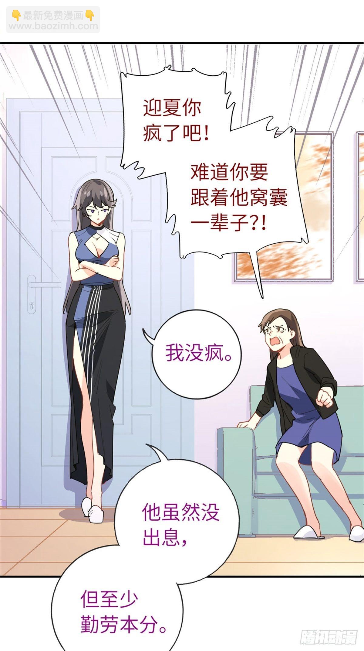 🍘我是韩三千 3-韩家的礼物 第28页