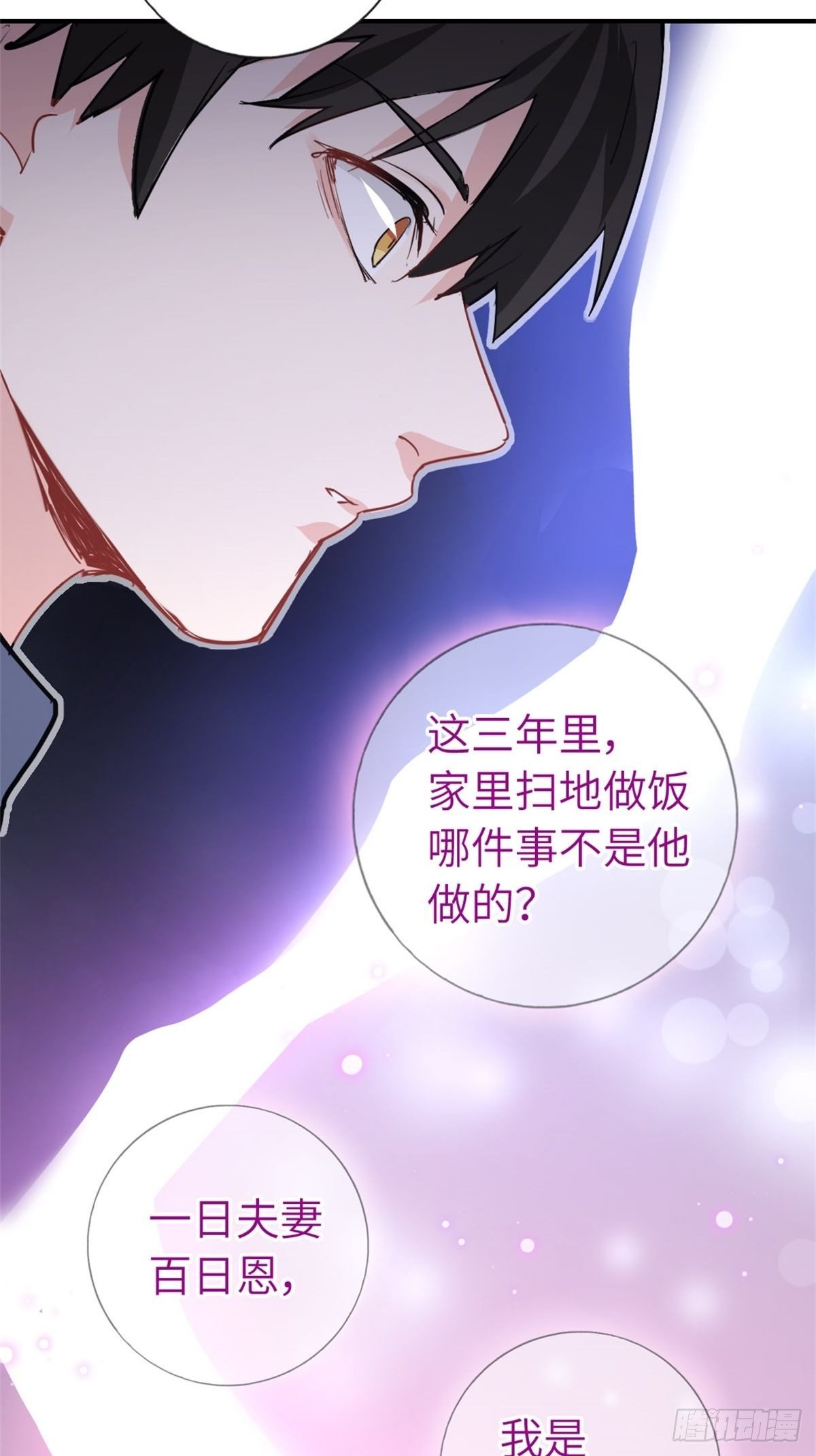 🍘我是韩三千 3-韩家的礼物 第29页