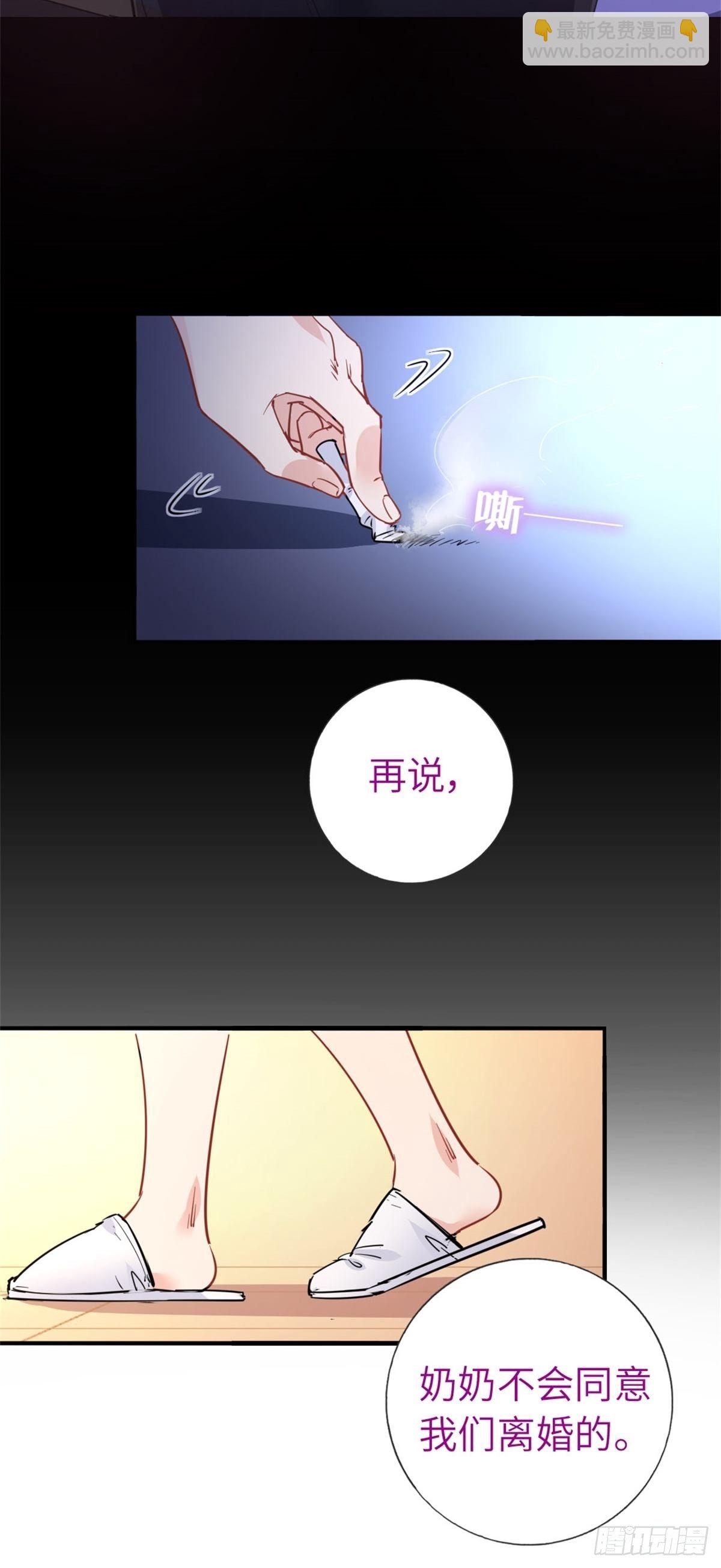 🍘我是韩三千 3-韩家的礼物 第31页