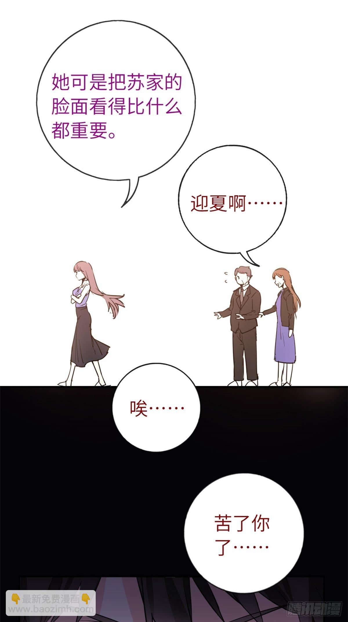 🍘我是韩三千 3-韩家的礼物 第32页
