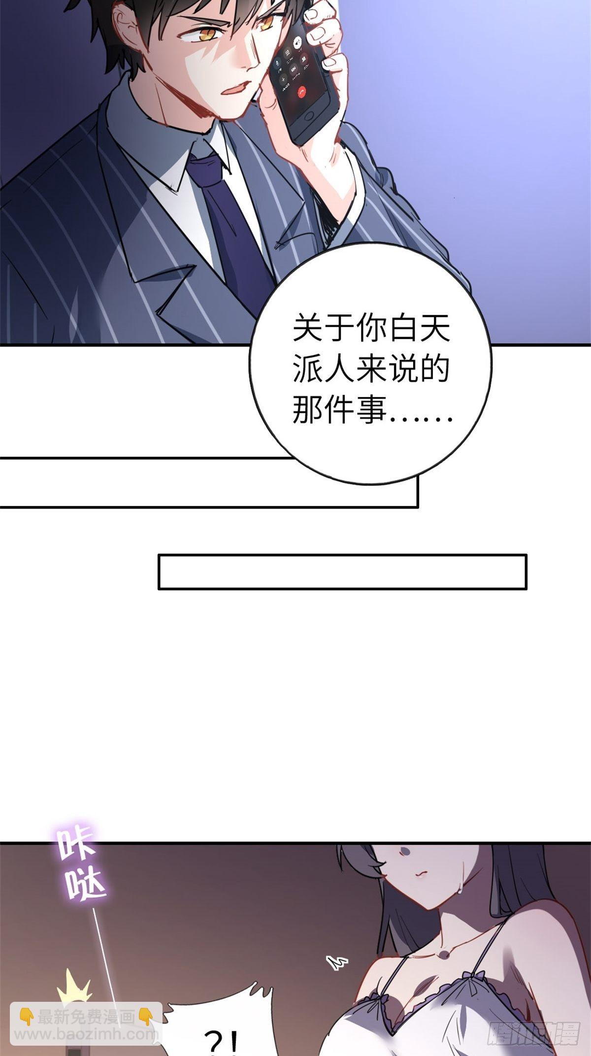 🍘我是韩三千 3-韩家的礼物 第34页