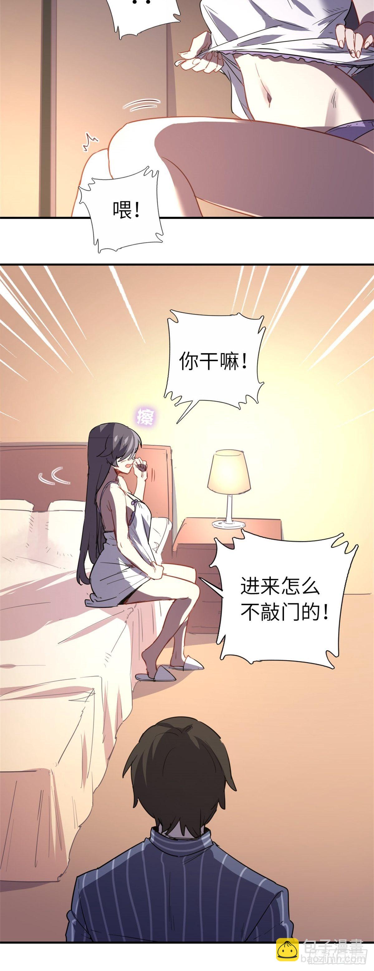 🍘我是韩三千 3-韩家的礼物 第35页