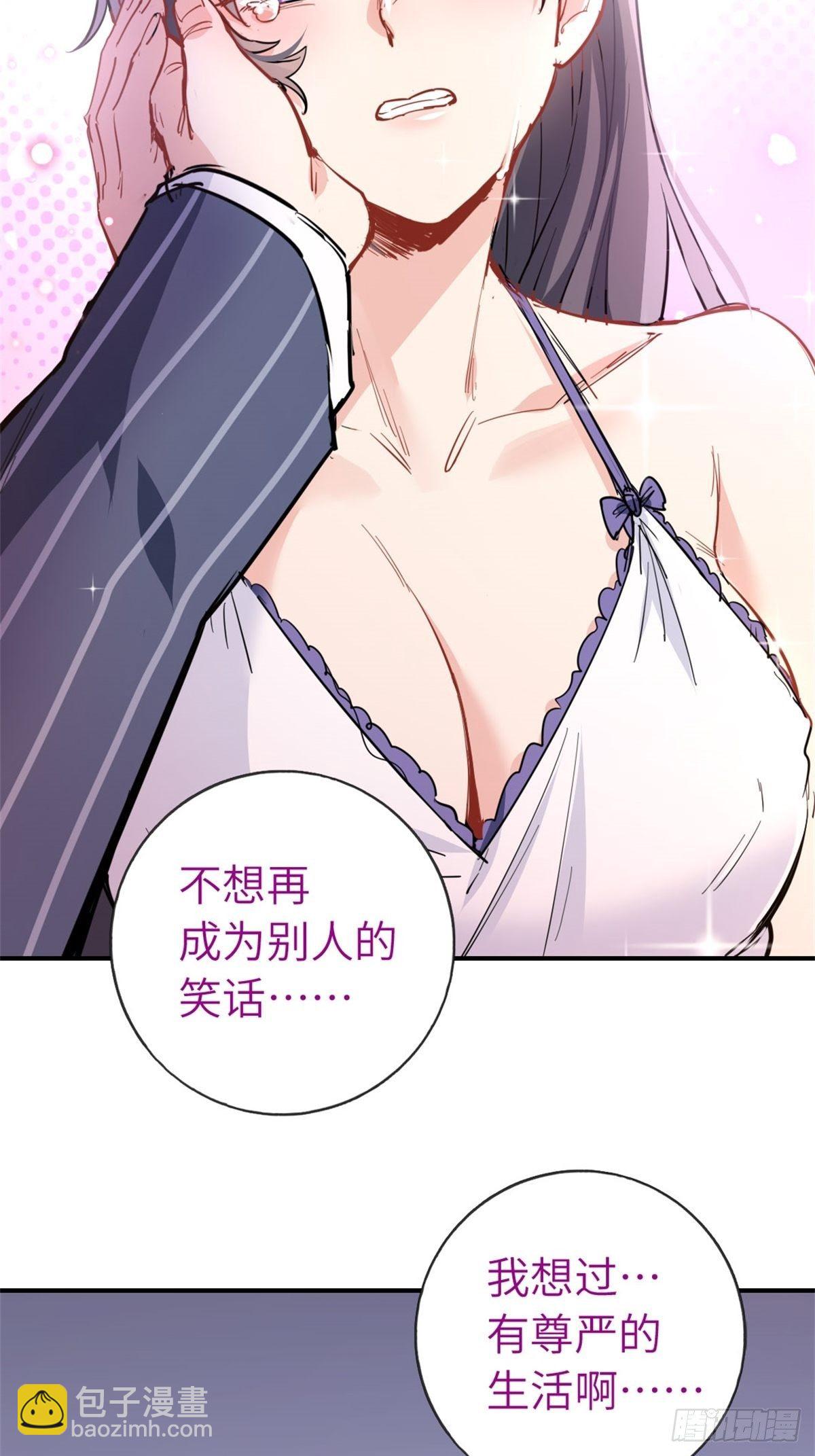 🍘我是韩三千 3-韩家的礼物 第42页
