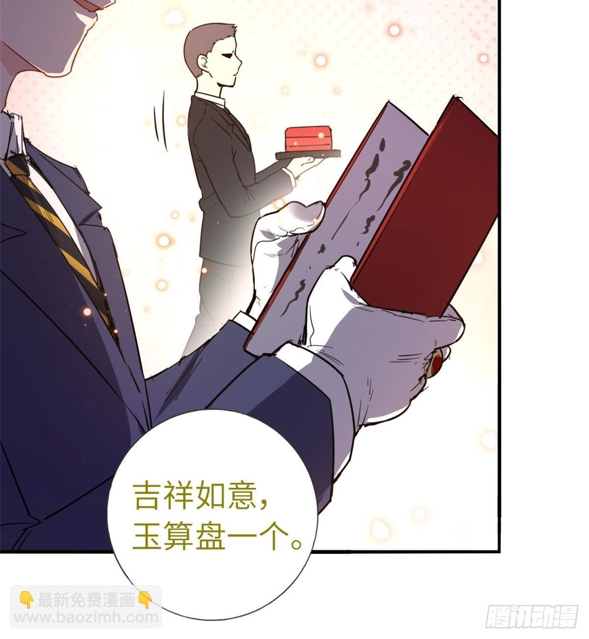 🍘我是韩三千 3-韩家的礼物 第7页