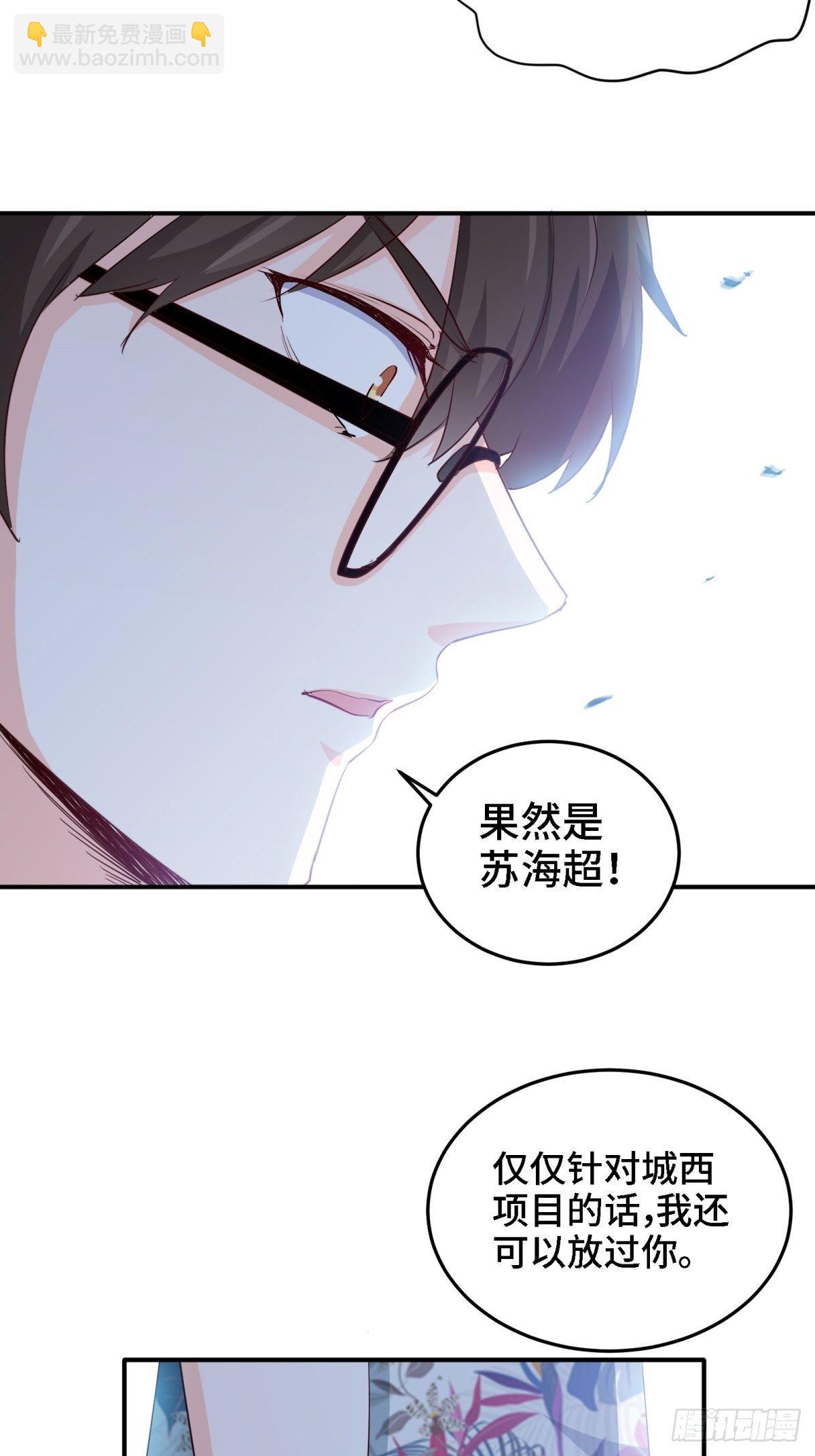 🍘我是韩三千 21-触碰逆鳞就得死 第12页