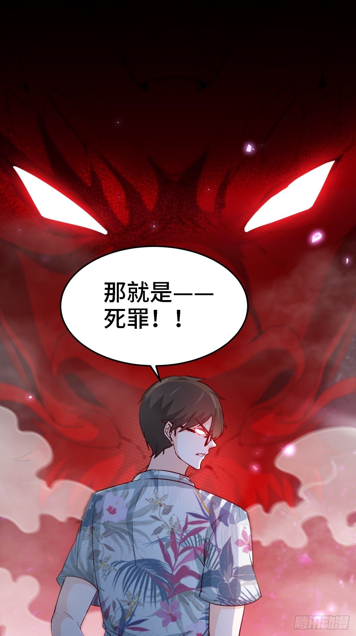 🍘我是韩三千 21-触碰逆鳞就得死 第14页