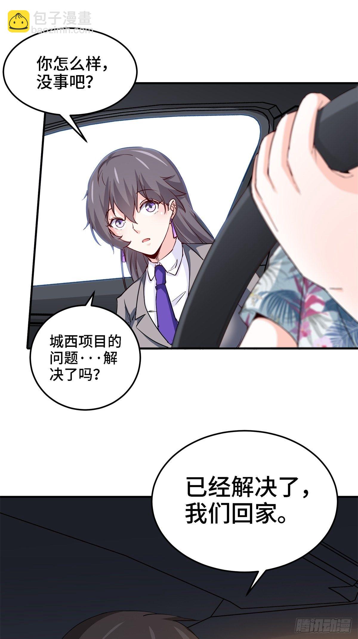 🍘我是韩三千 21-触碰逆鳞就得死 第17页
