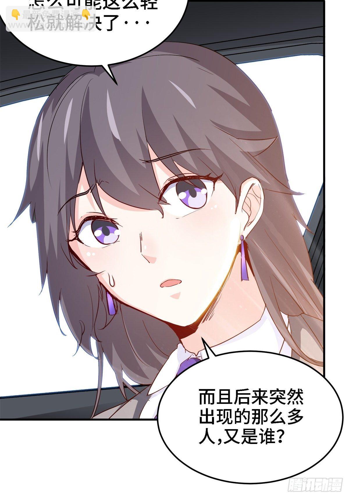 🍘我是韩三千 21-触碰逆鳞就得死 第19页