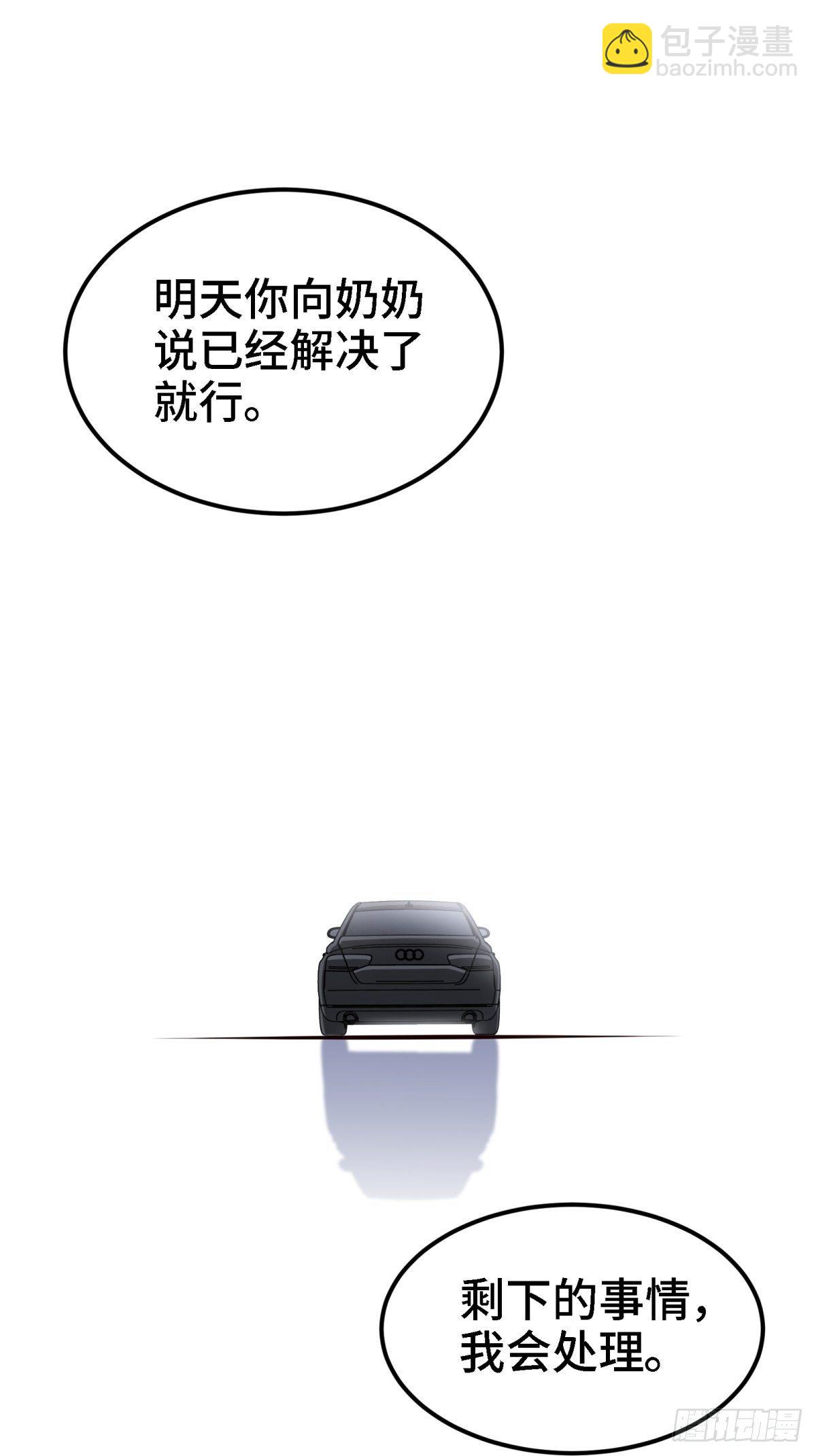 🍘我是韩三千 21-触碰逆鳞就得死 第20页